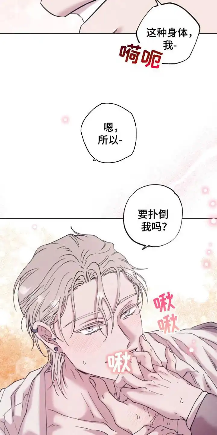 第5话-被蛛网困住的鸟-ESL（第10张）