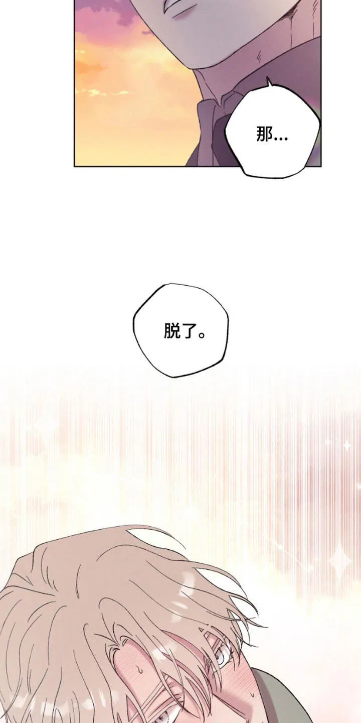 第7话-被蛛网困住的鸟-ESL（第5张）