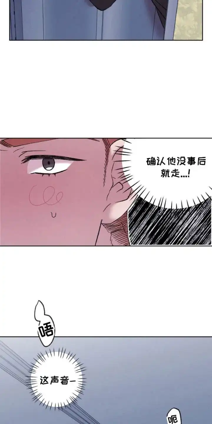 第7话-被蛛网困住的鸟-ESL（第14张）