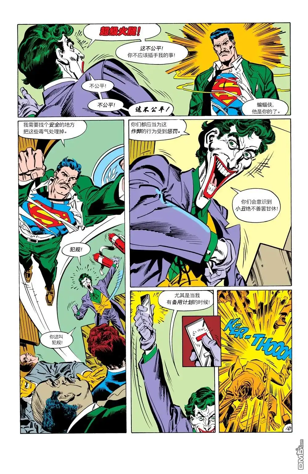 第429话-蝙蝠侠：家庭之死-DC Comics（第17张）
