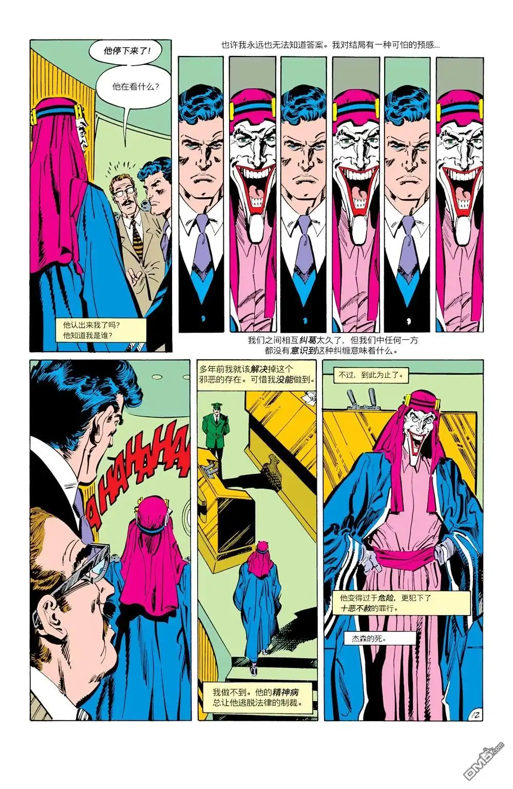 第429话-蝙蝠侠：家庭之死-DC Comics（第13张）