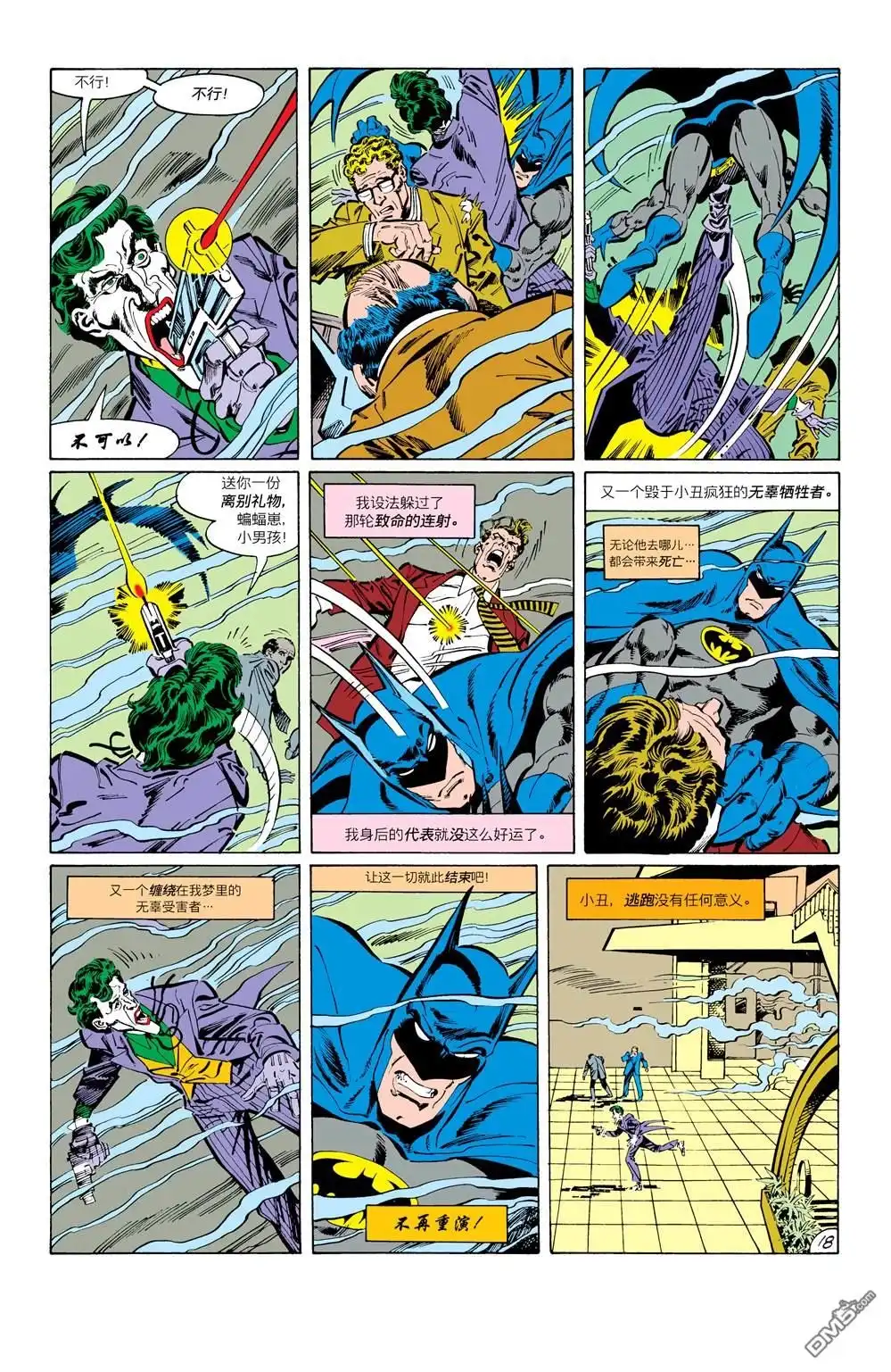 第429话-蝙蝠侠：家庭之死-DC Comics（第19张）