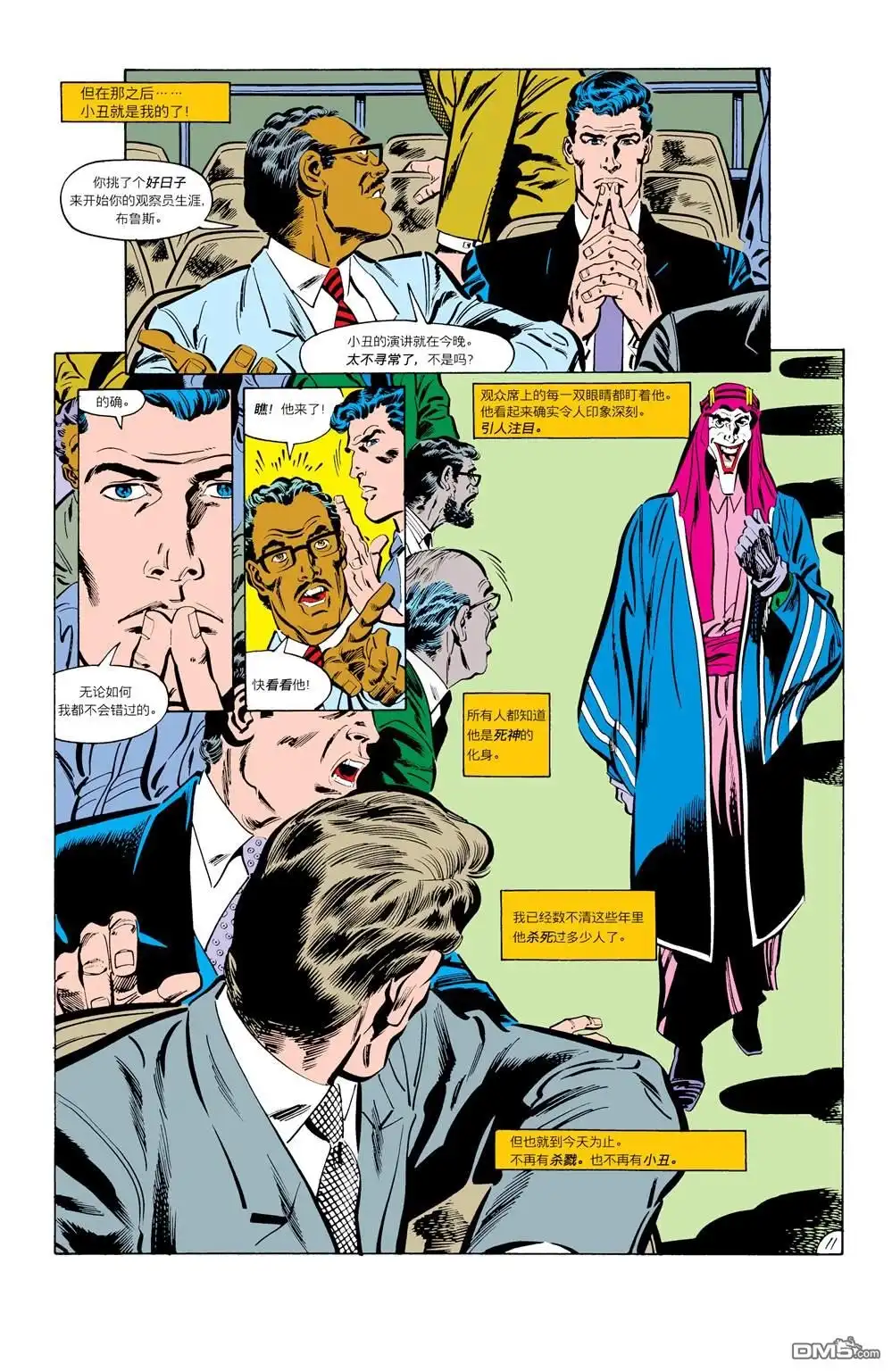 第429话-蝙蝠侠：家庭之死-DC Comics（第12张）