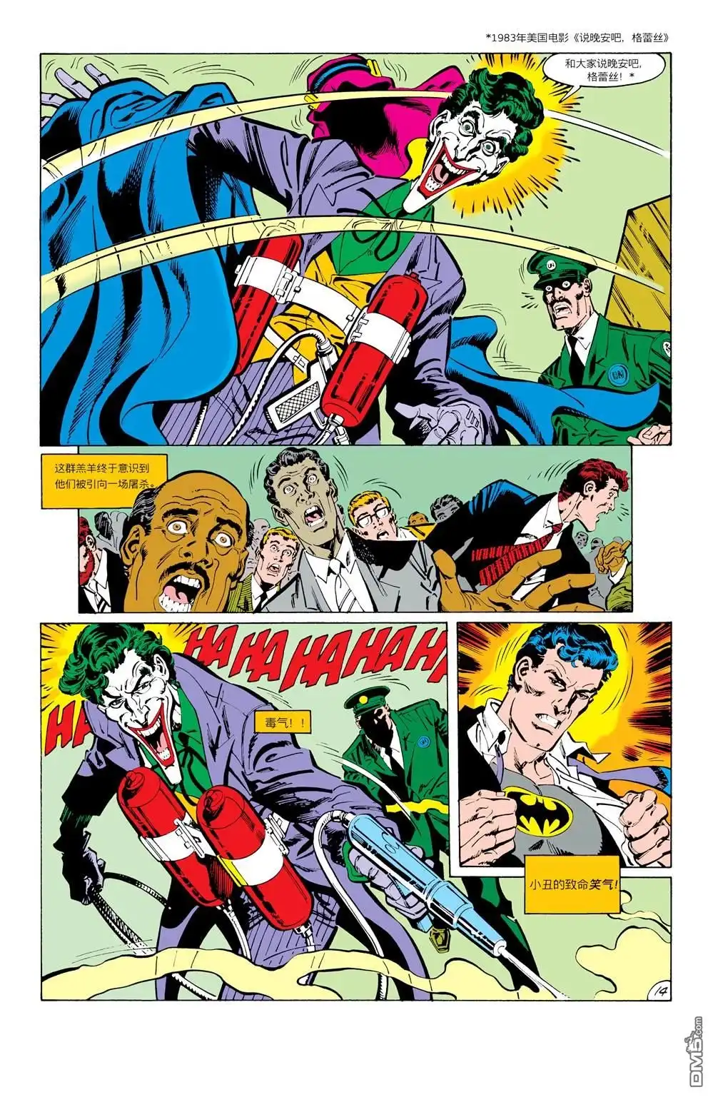 第429话-蝙蝠侠：家庭之死-DC Comics（第15张）