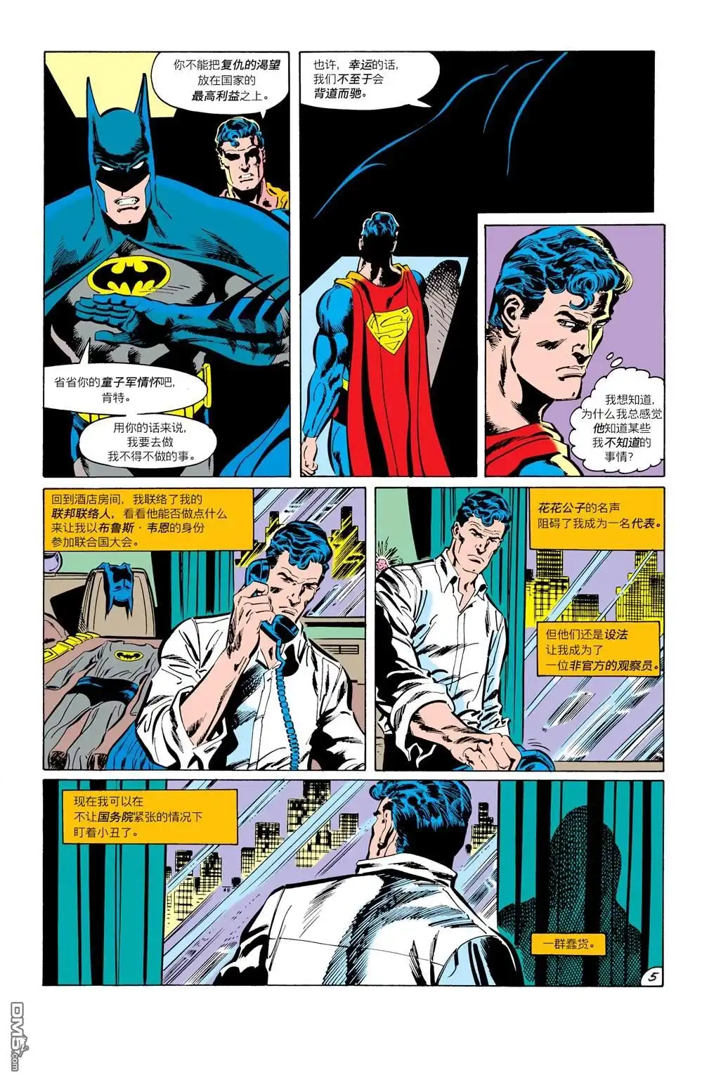 第429话-蝙蝠侠：家庭之死-DC Comics（第6张）