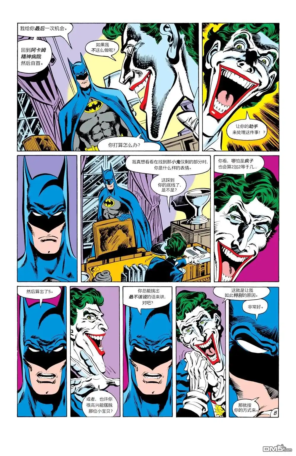 第429话-蝙蝠侠：家庭之死-DC Comics（第9张）