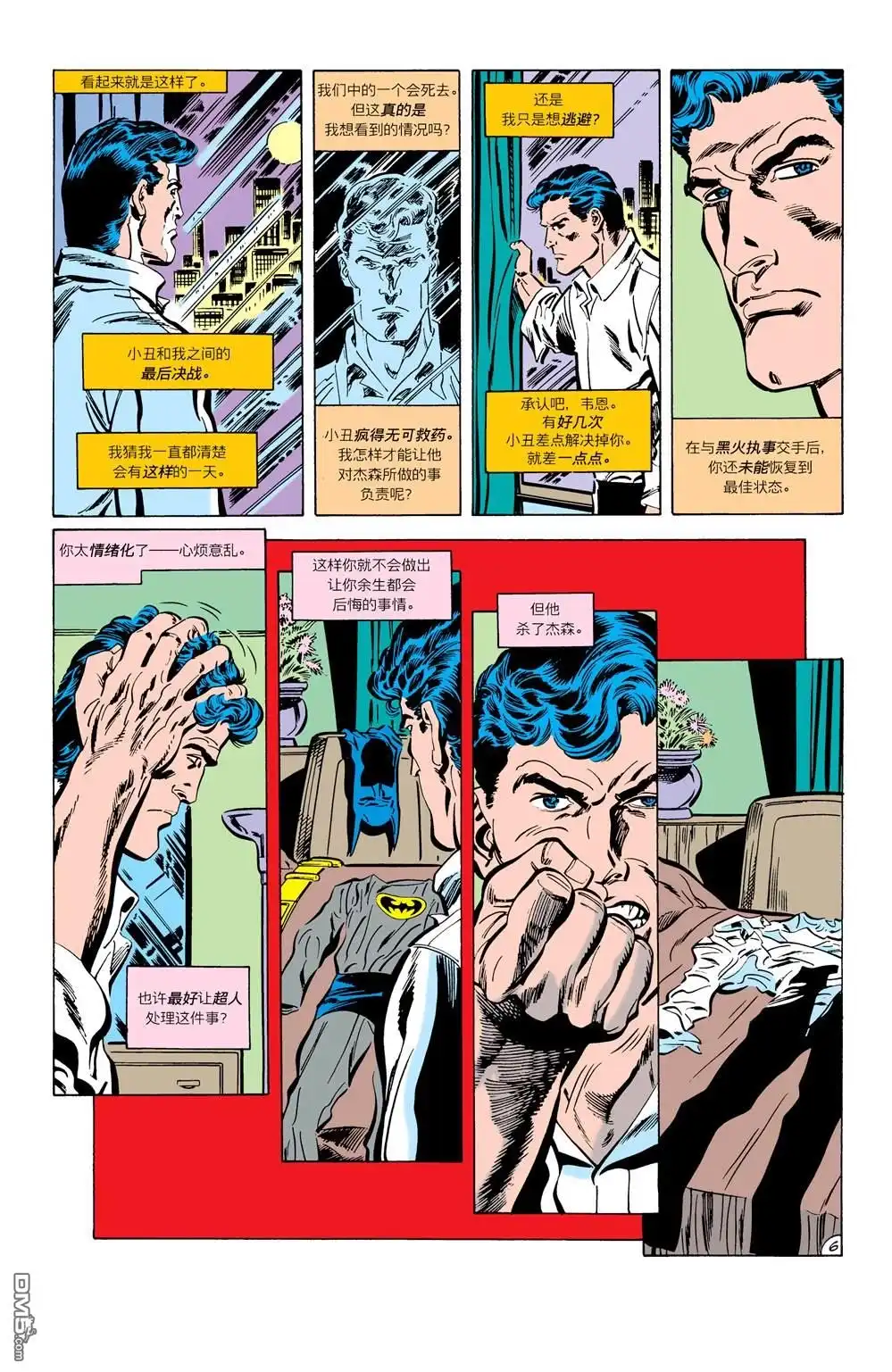 第429话-蝙蝠侠：家庭之死-DC Comics（第7张）
