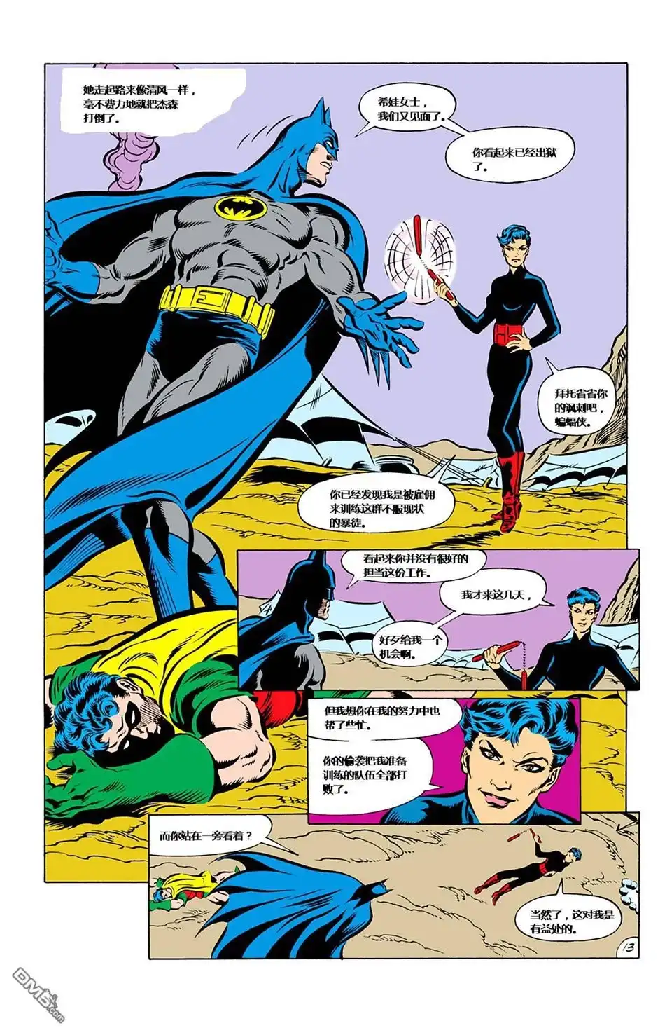 第3话-蝙蝠侠：家庭之死-DC Comics（第14张）