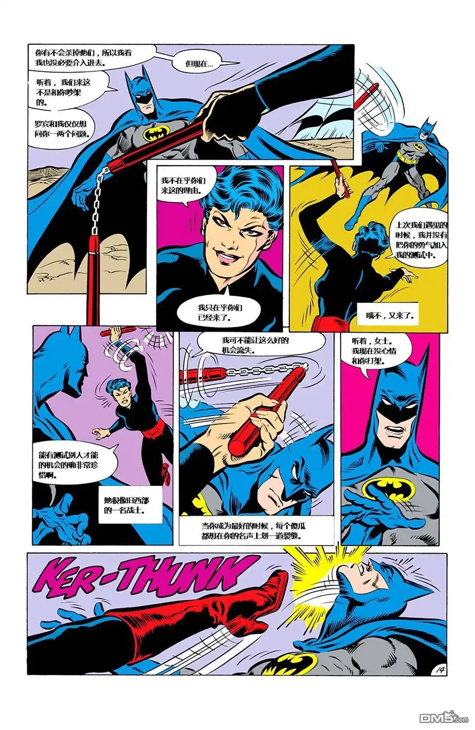 第3话-蝙蝠侠：家庭之死-DC Comics（第15张）