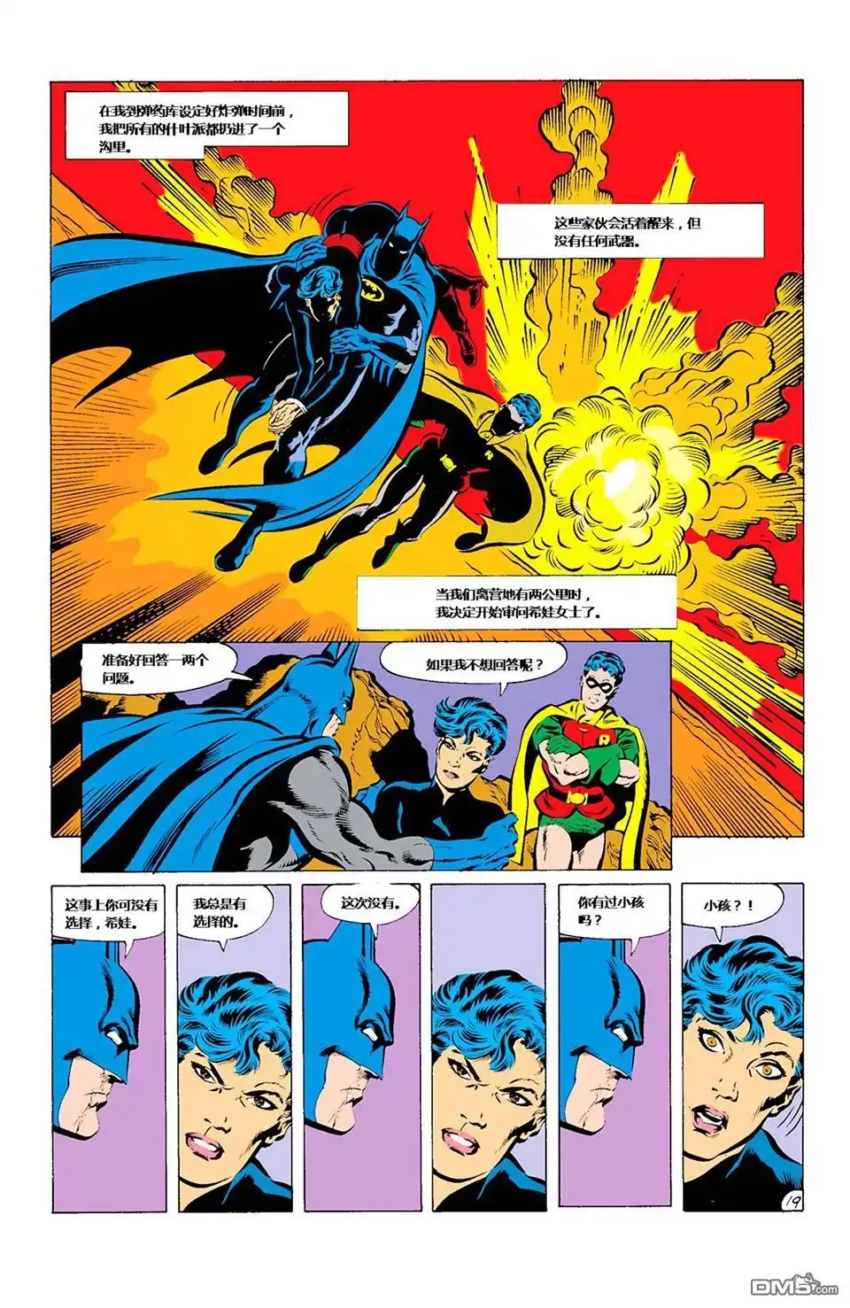 第3话-蝙蝠侠：家庭之死-DC Comics（第20张）