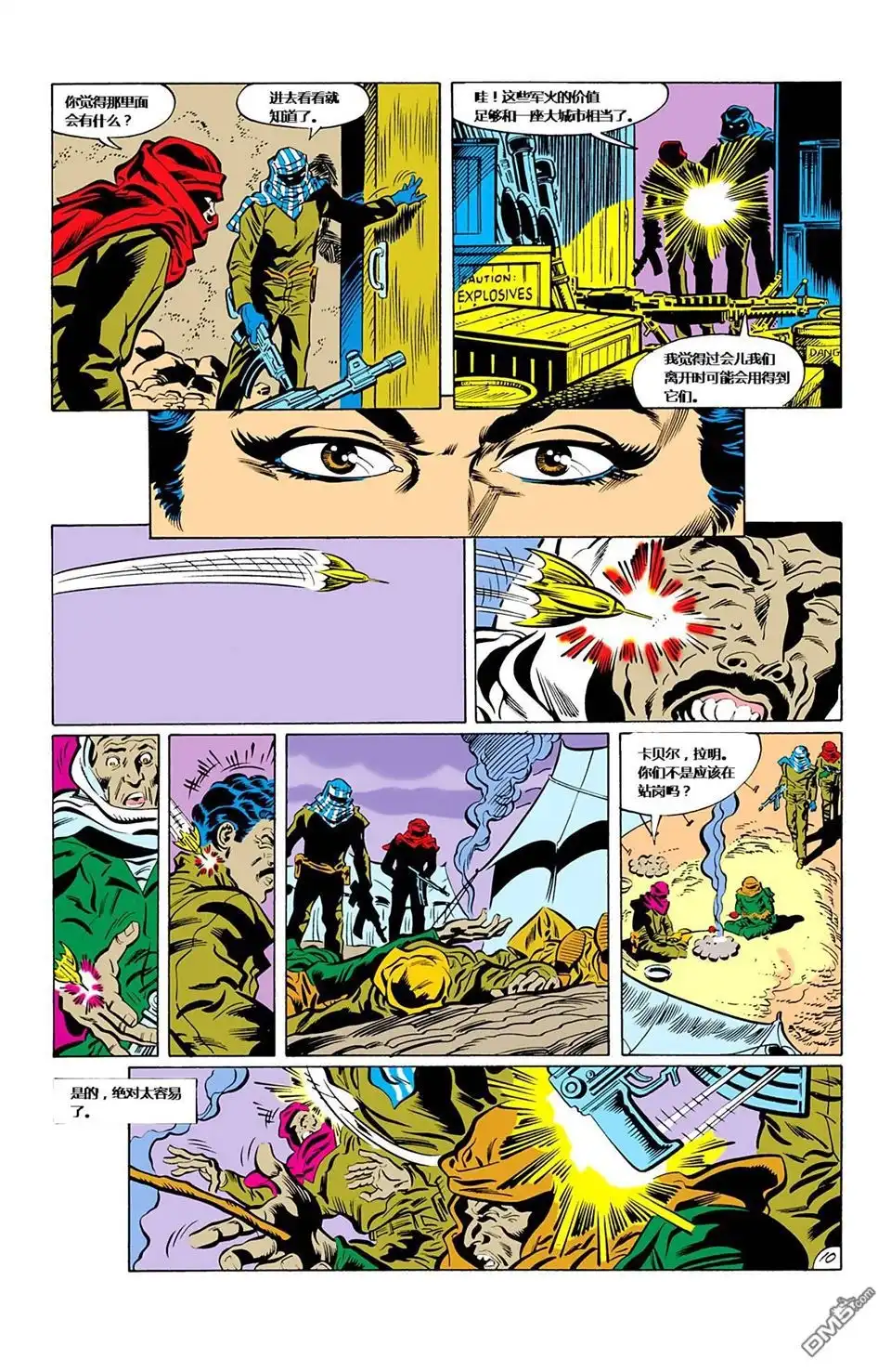 第3话-蝙蝠侠：家庭之死-DC Comics（第11张）