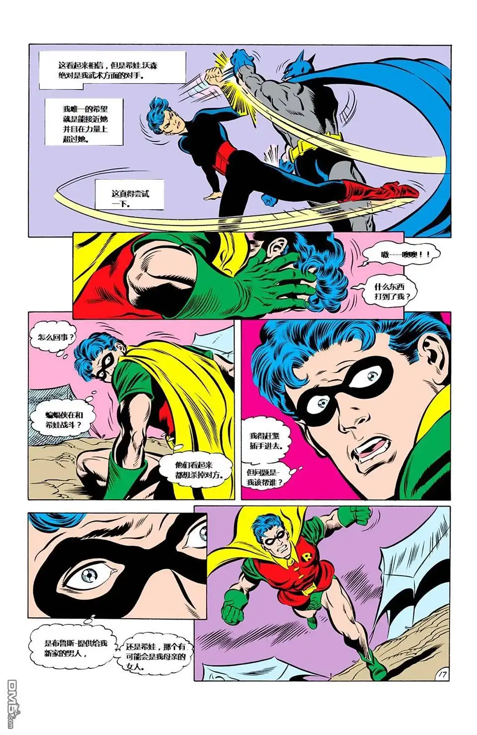 第3话-蝙蝠侠：家庭之死-DC Comics（第18张）