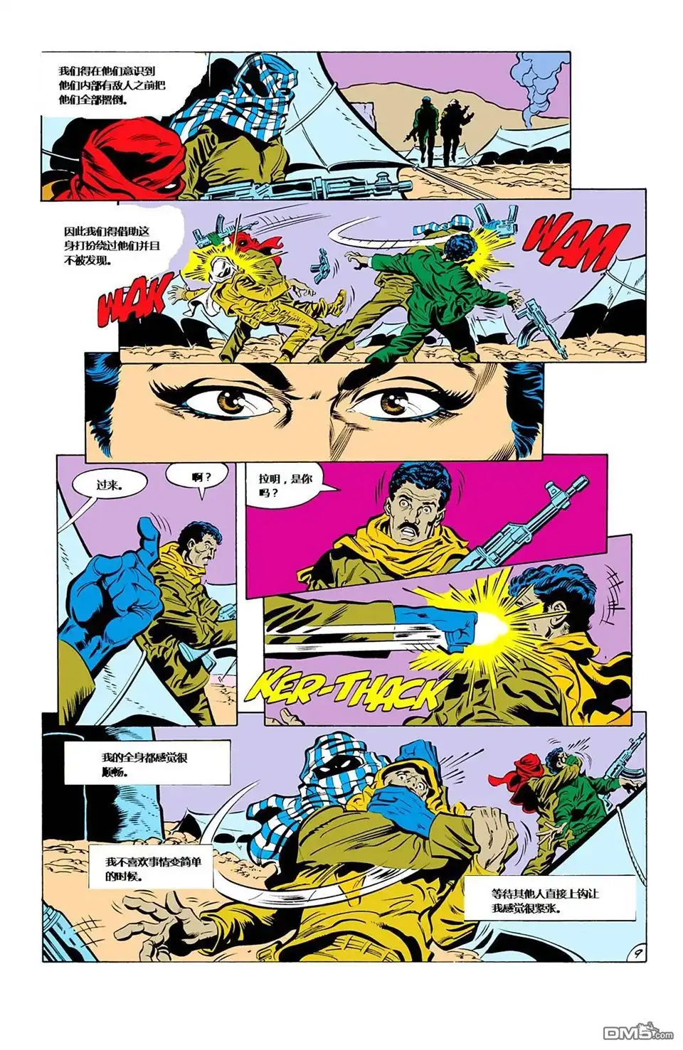第3话-蝙蝠侠：家庭之死-DC Comics（第10张）