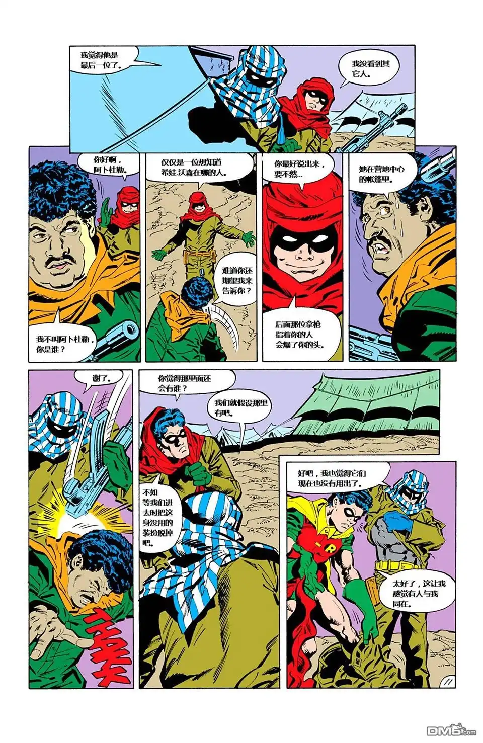 第3话-蝙蝠侠：家庭之死-DC Comics（第12张）