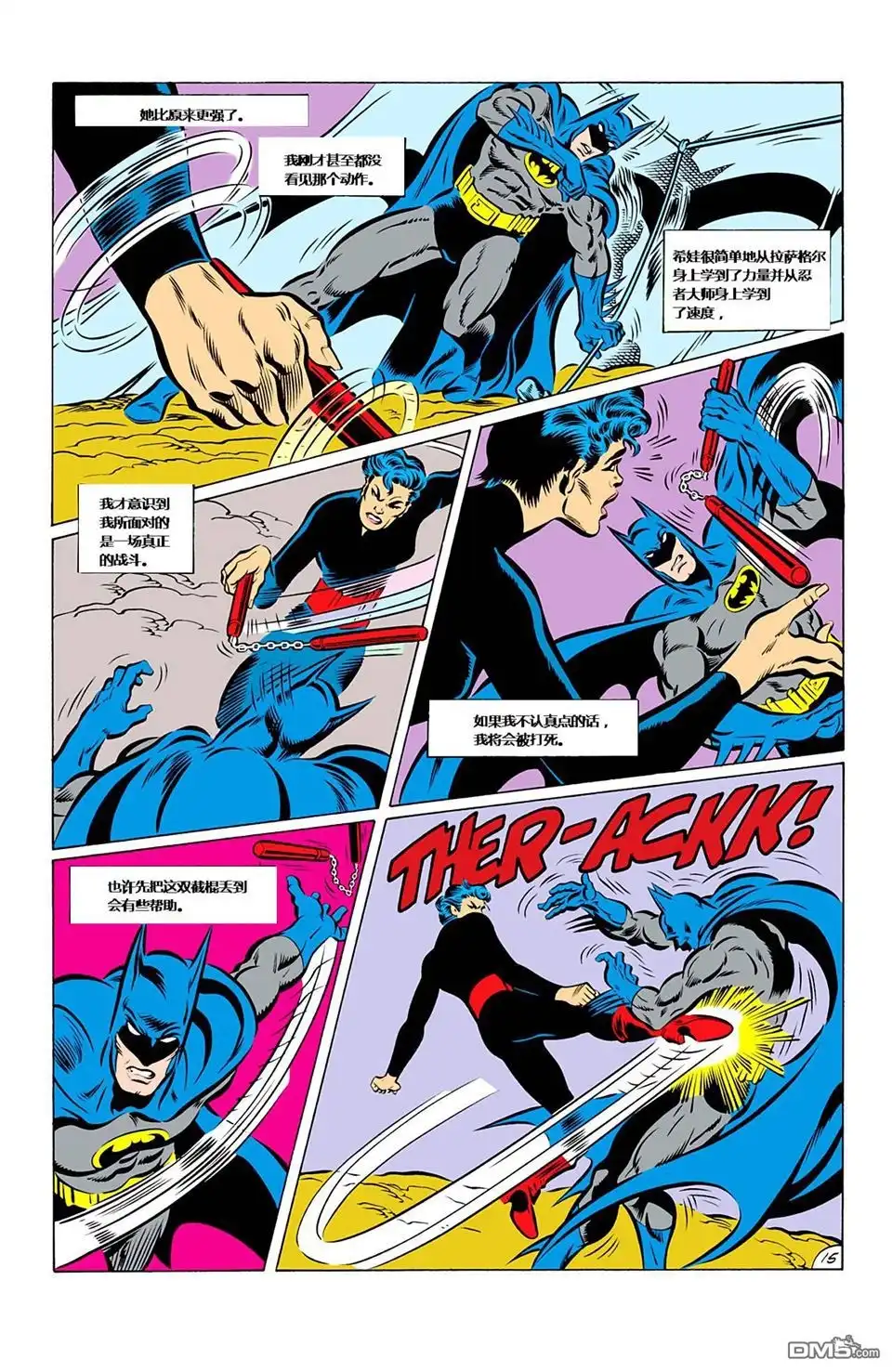 第3话-蝙蝠侠：家庭之死-DC Comics（第16张）