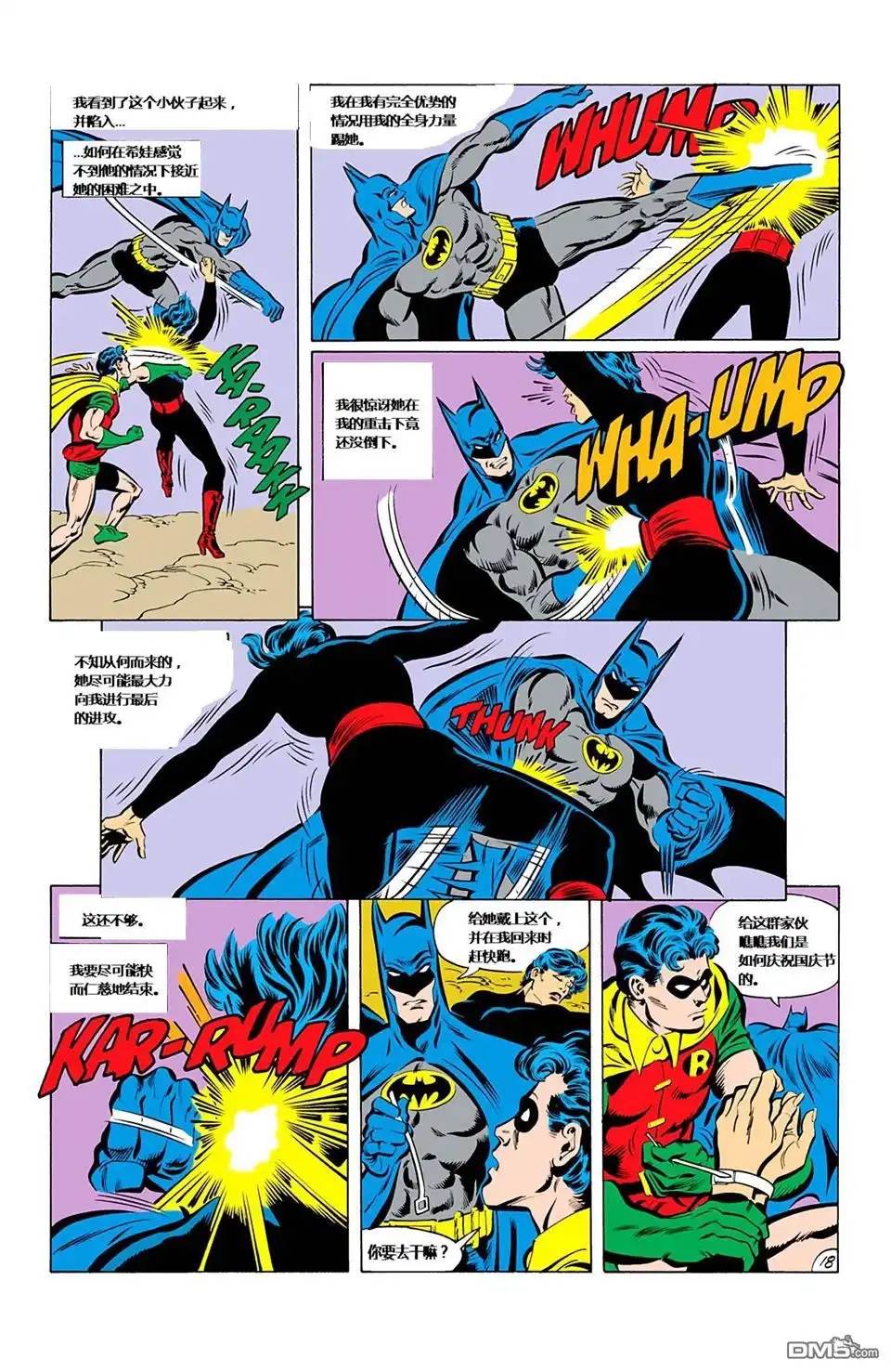 第3话-蝙蝠侠：家庭之死-DC Comics（第19张）