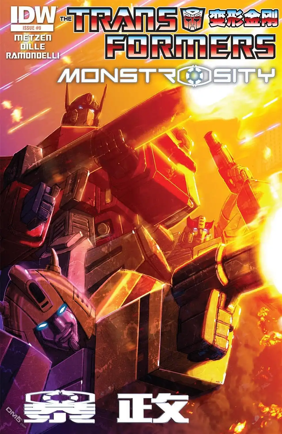 第9话-变形金刚：暴政-IDW（第1张）