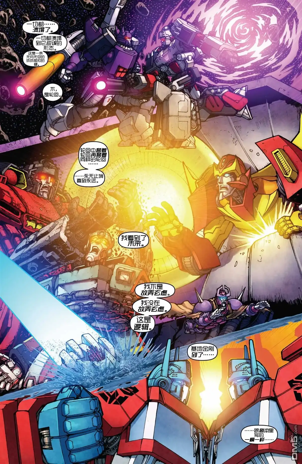 第1话-变形金刚：黑暗塞博特恩-IDW（第23张）