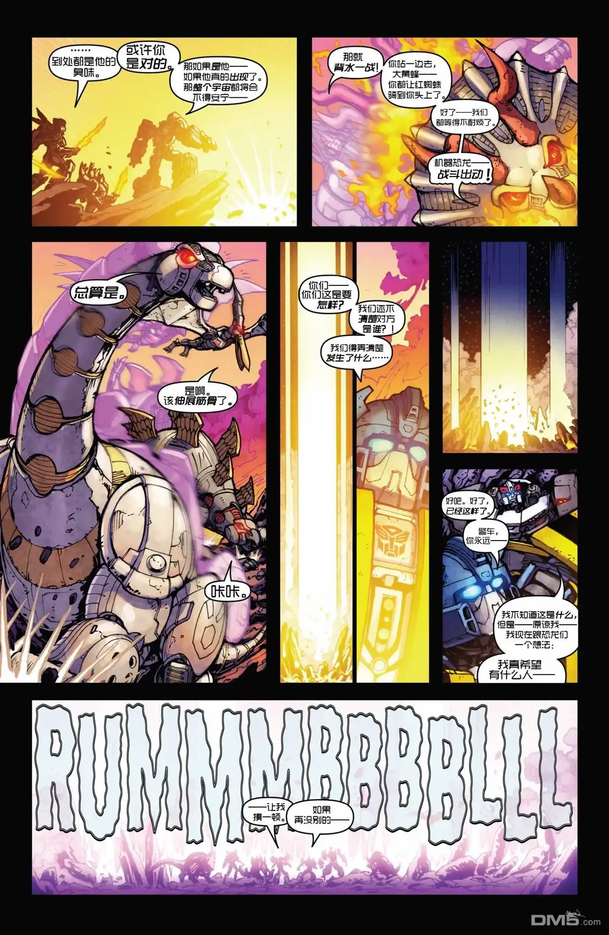 第1话-变形金刚：黑暗塞博特恩-IDW（第21张）