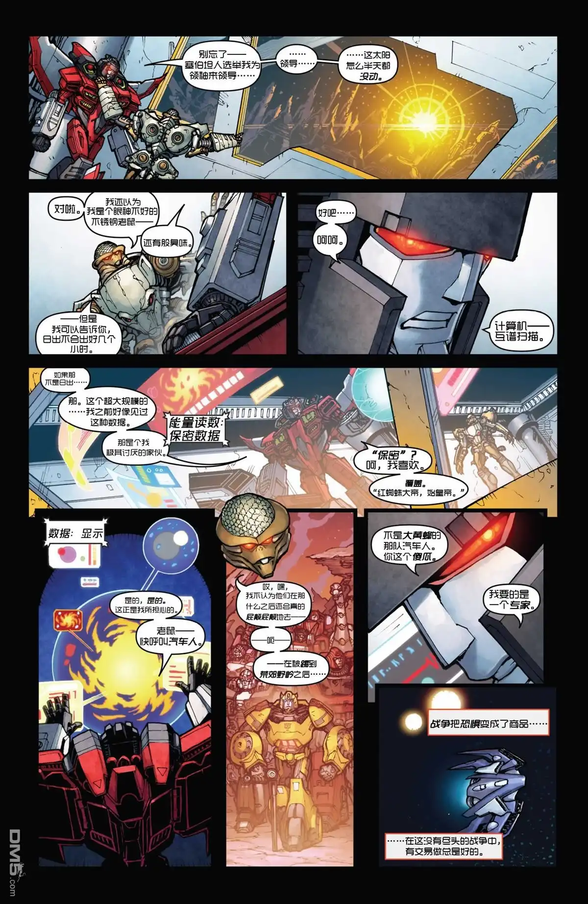 第1话-变形金刚：黑暗塞博特恩-IDW（第13张）
