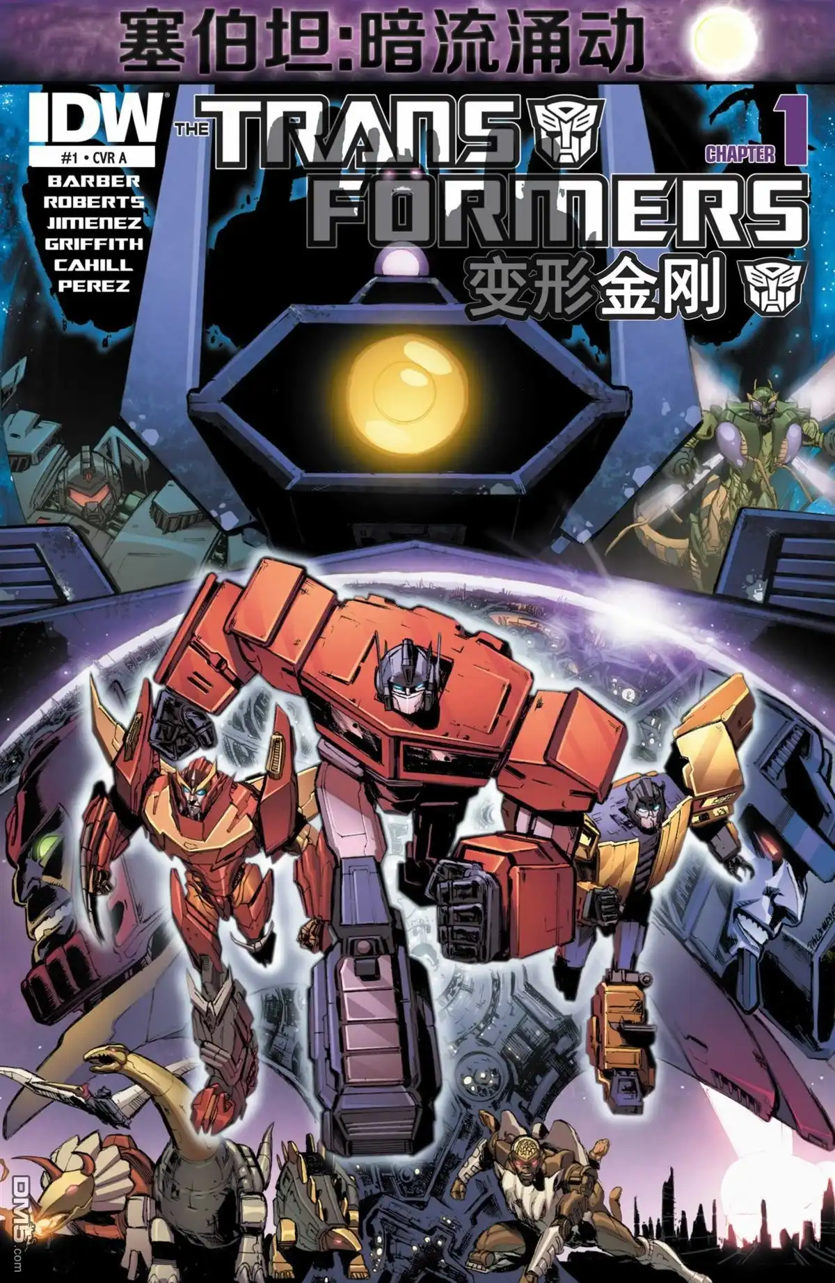 第1话-变形金刚：黑暗塞博特恩-IDW（第1张）