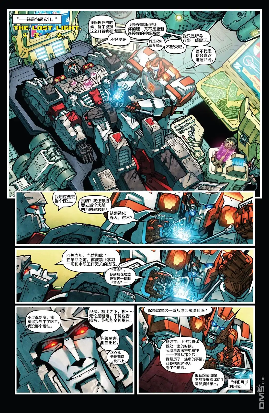 第10话巨变将临-变形金刚：黑暗塞博特恩-IDW（第10张）