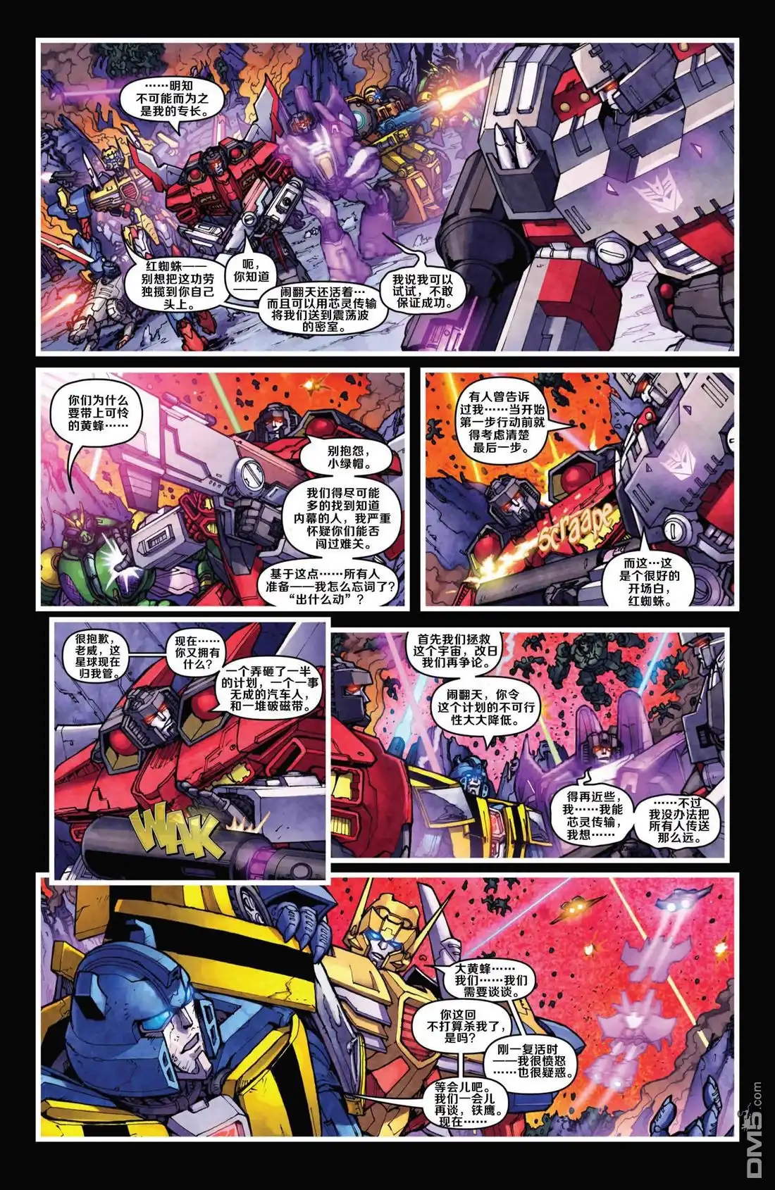 第11话黯黑之星-变形金刚：黑暗塞博特恩-IDW（第12张）