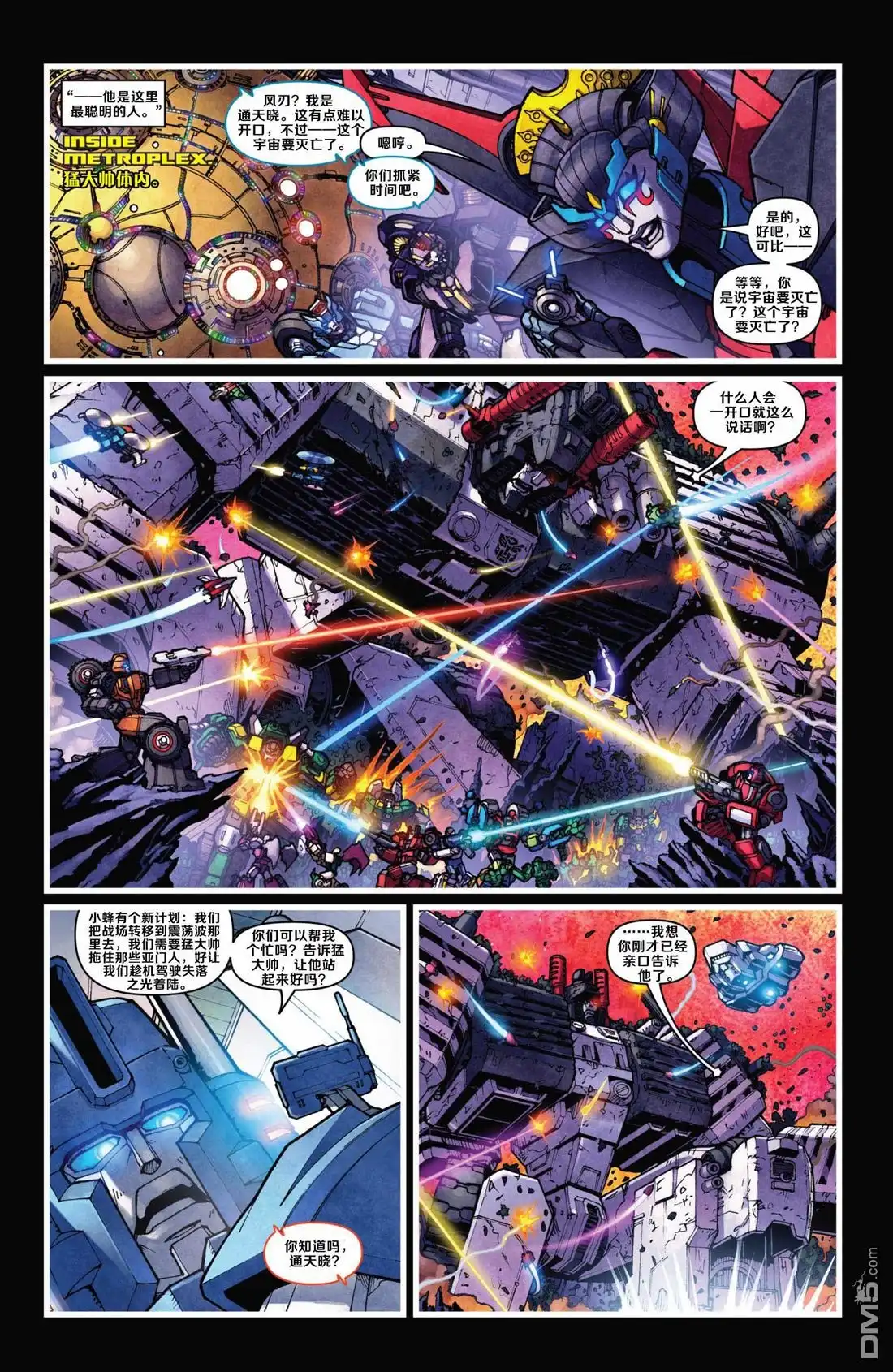 第11话黯黑之星-变形金刚：黑暗塞博特恩-IDW（第10张）