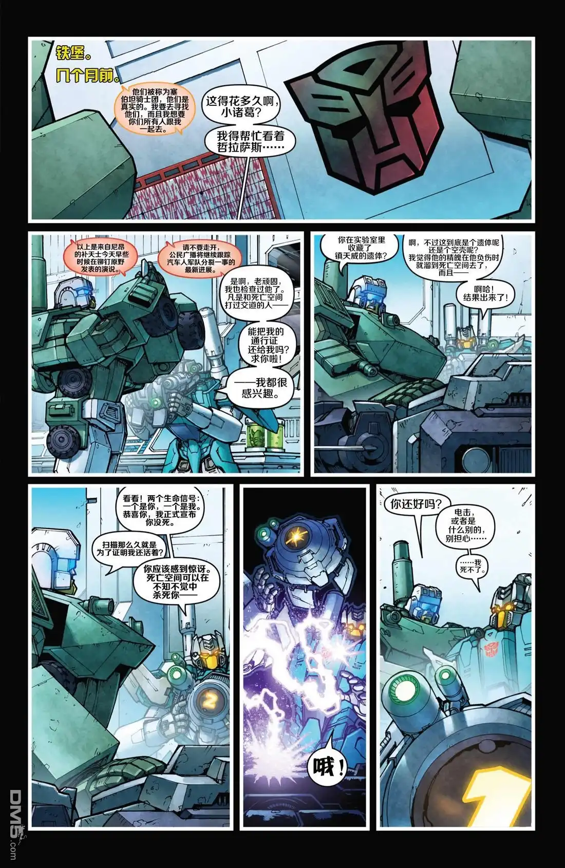 第11话黯黑之星-变形金刚：黑暗塞博特恩-IDW（第5张）