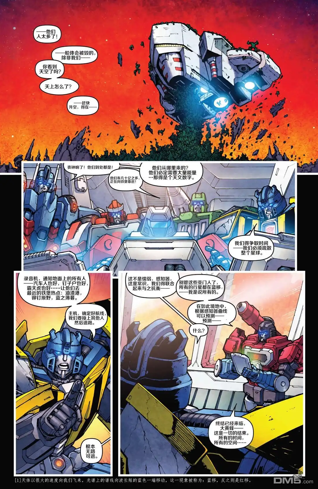 第11话黯黑之星-变形金刚：黑暗塞博特恩-IDW（第7张）