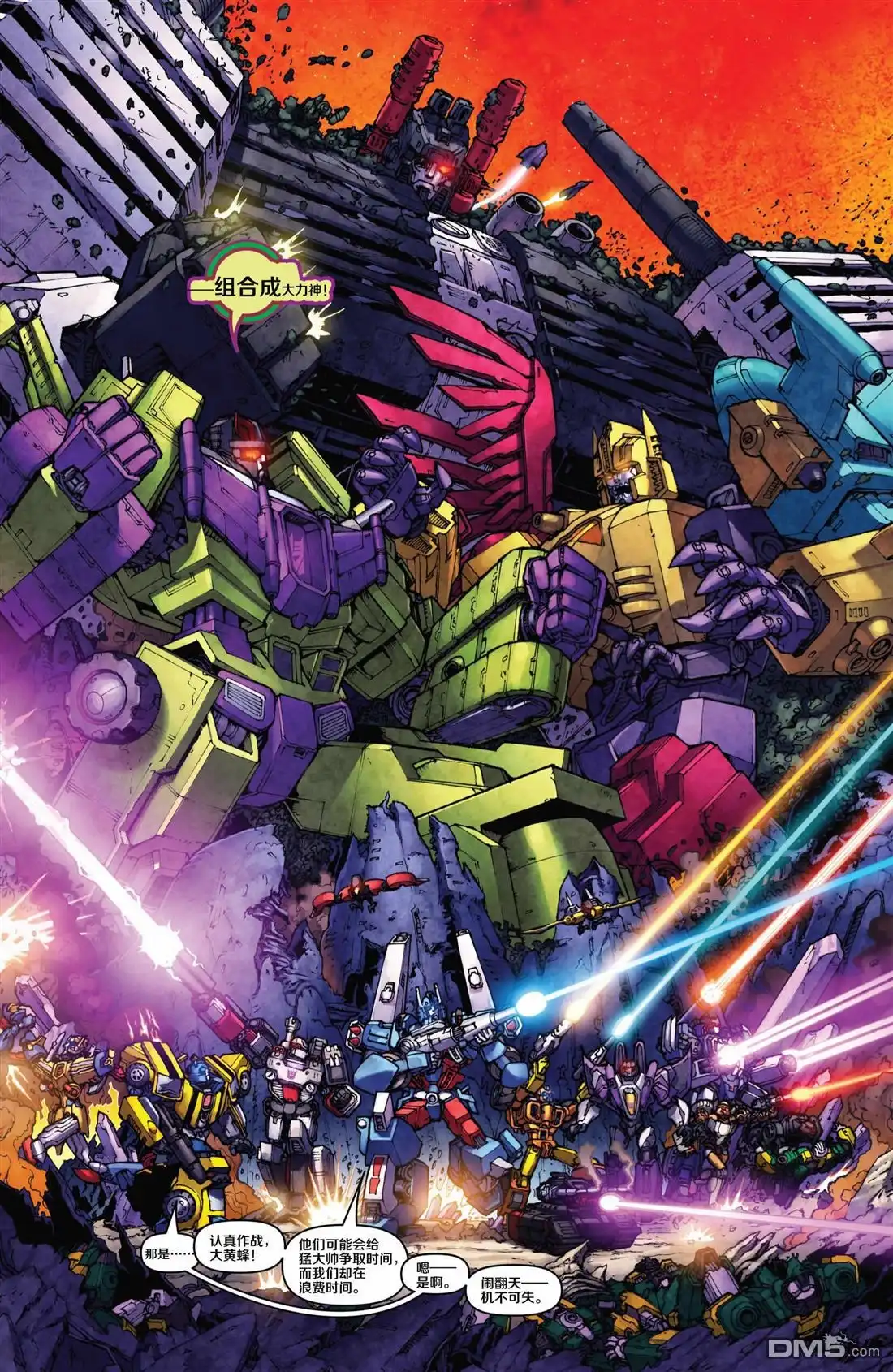 第11话黯黑之星-变形金刚：黑暗塞博特恩-IDW（第14张）