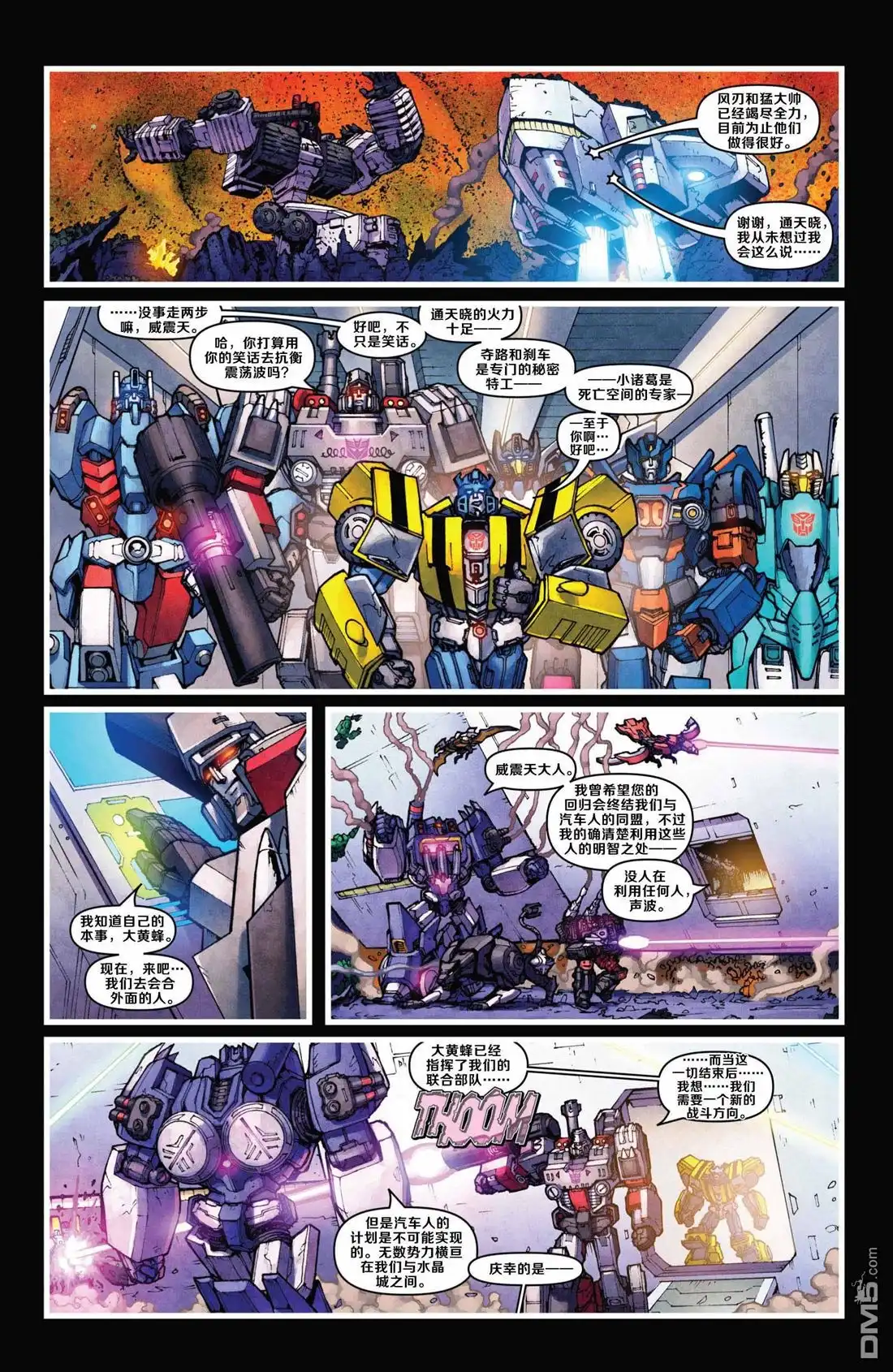第11话黯黑之星-变形金刚：黑暗塞博特恩-IDW（第11张）