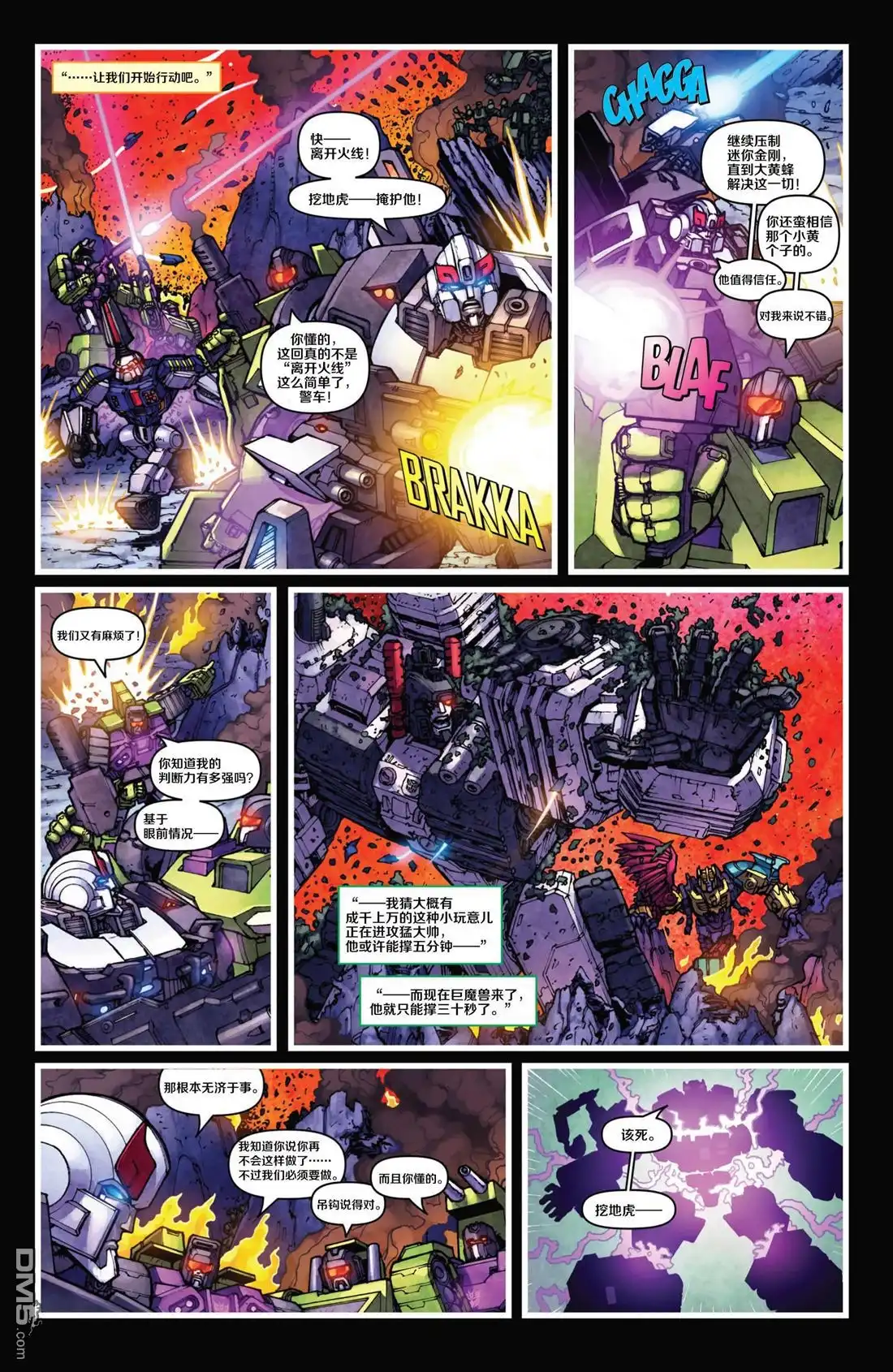 第11话黯黑之星-变形金刚：黑暗塞博特恩-IDW（第13张）