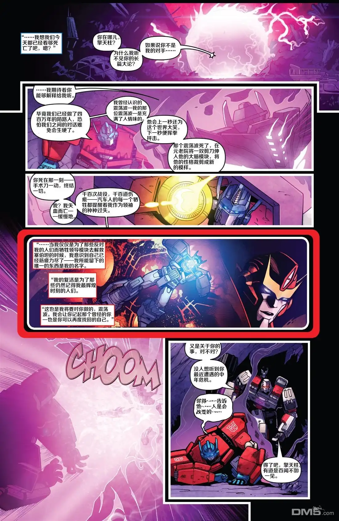第12话最终章尘埃落定-变形金刚：黑暗塞博特恩-IDW（第16张）