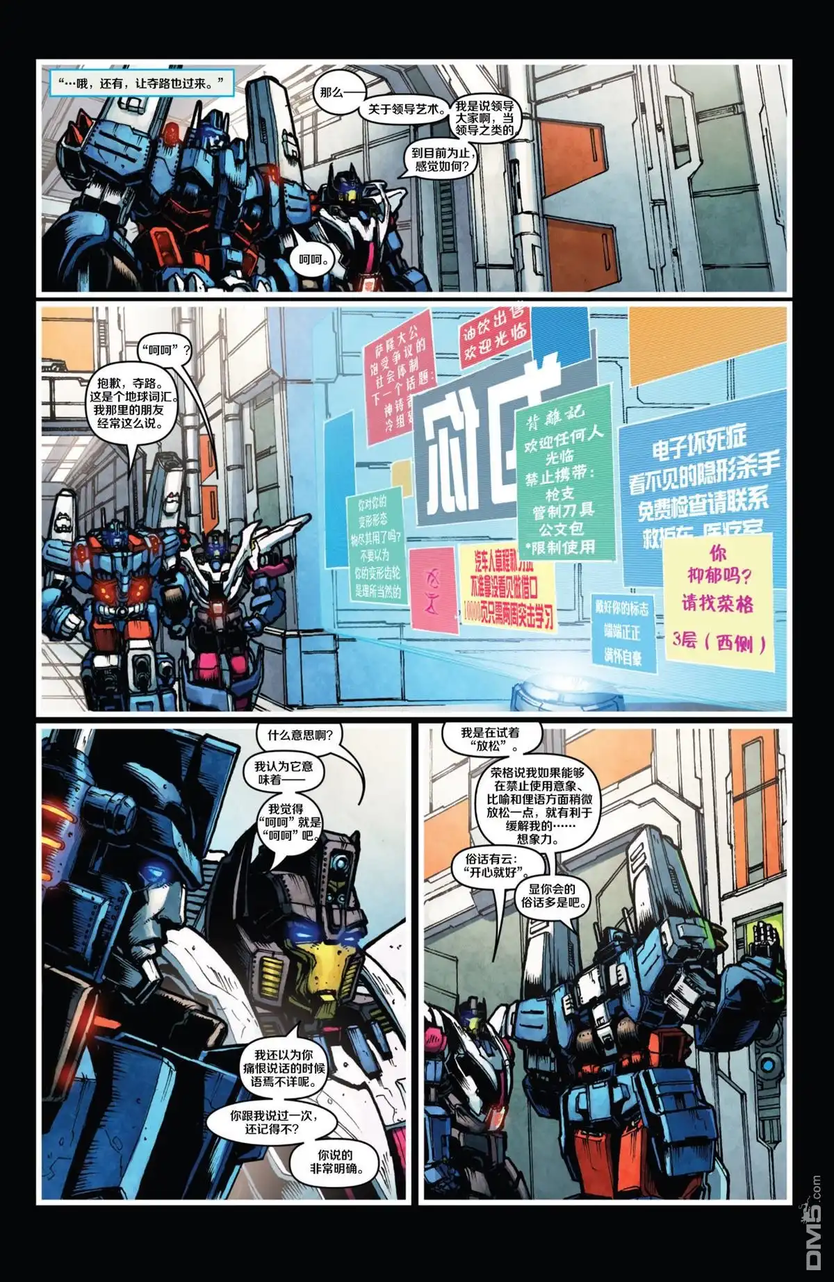 第3话成王败寇-变形金刚：黑暗塞博特恩-IDW（第12张）