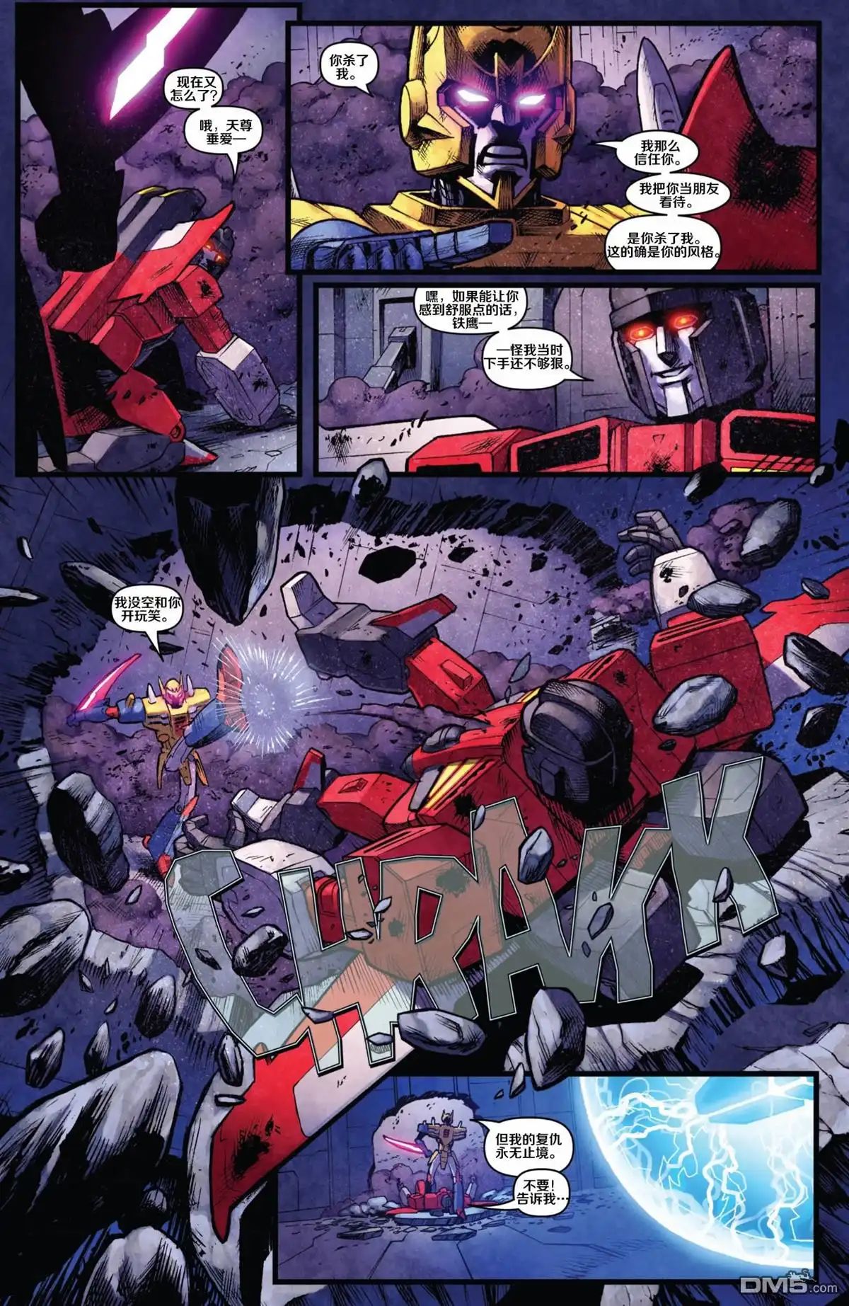 第3话成王败寇-变形金刚：黑暗塞博特恩-IDW（第20张）