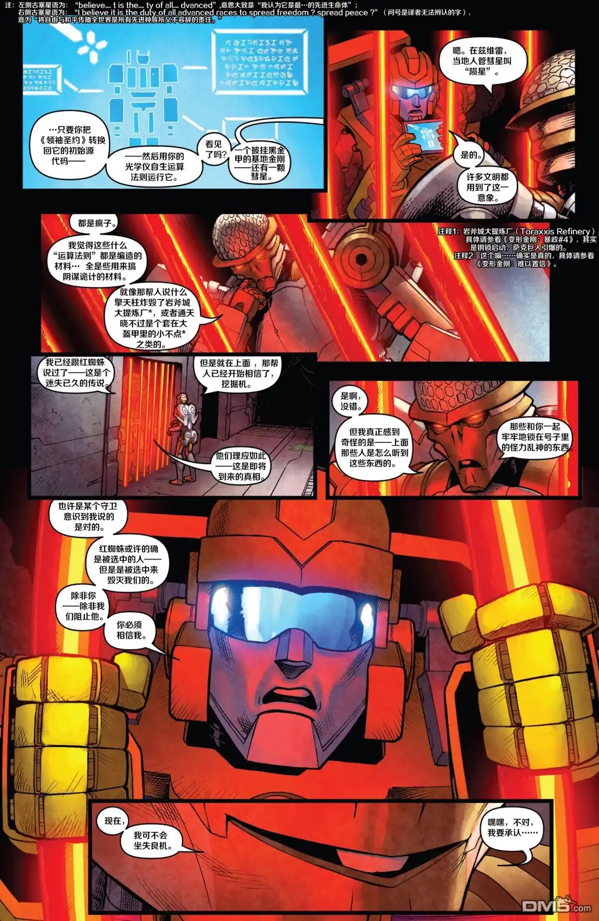 第3话成王败寇-变形金刚：黑暗塞博特恩-IDW（第10张）