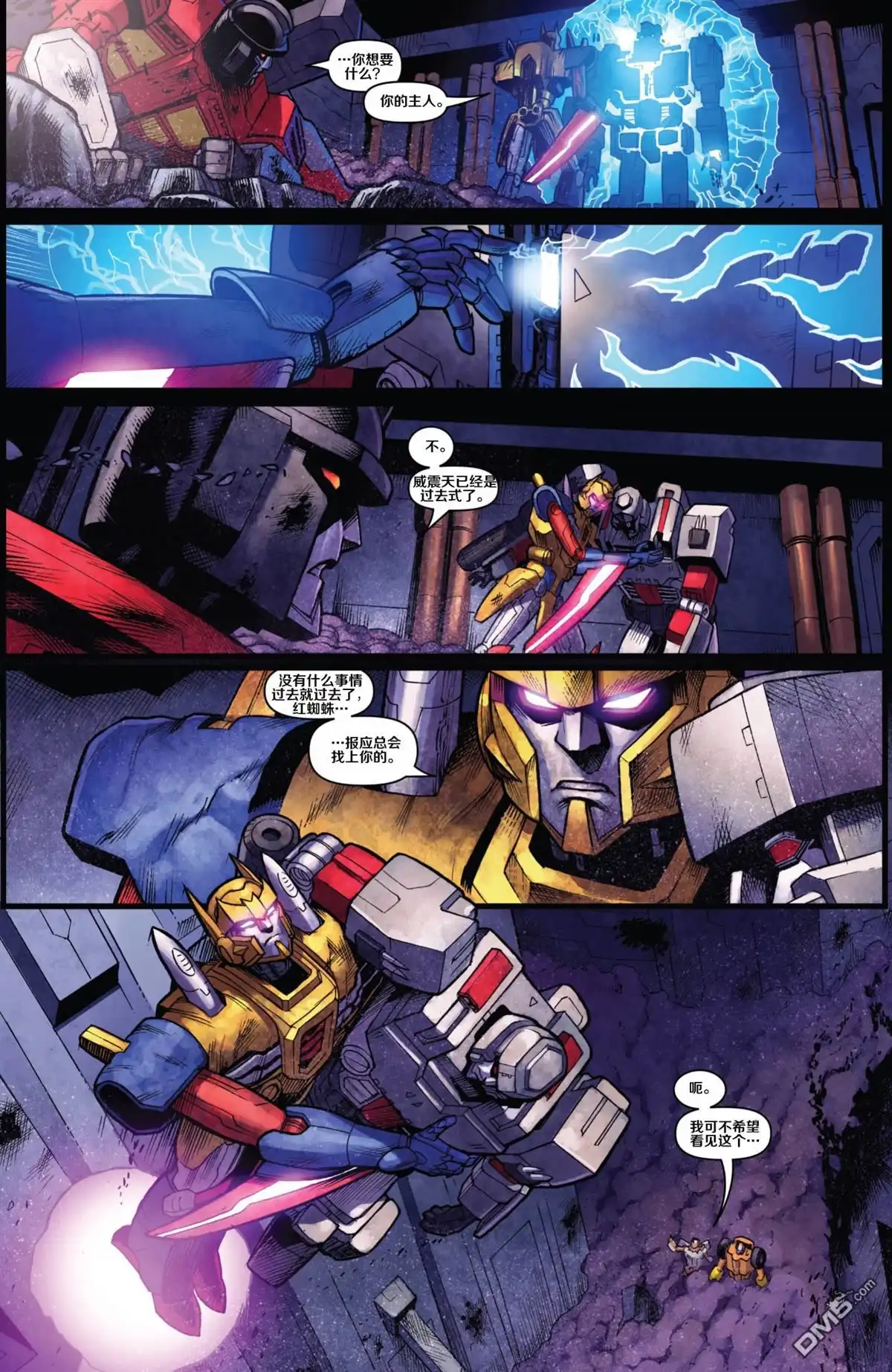 第3话成王败寇-变形金刚：黑暗塞博特恩-IDW（第21张）
