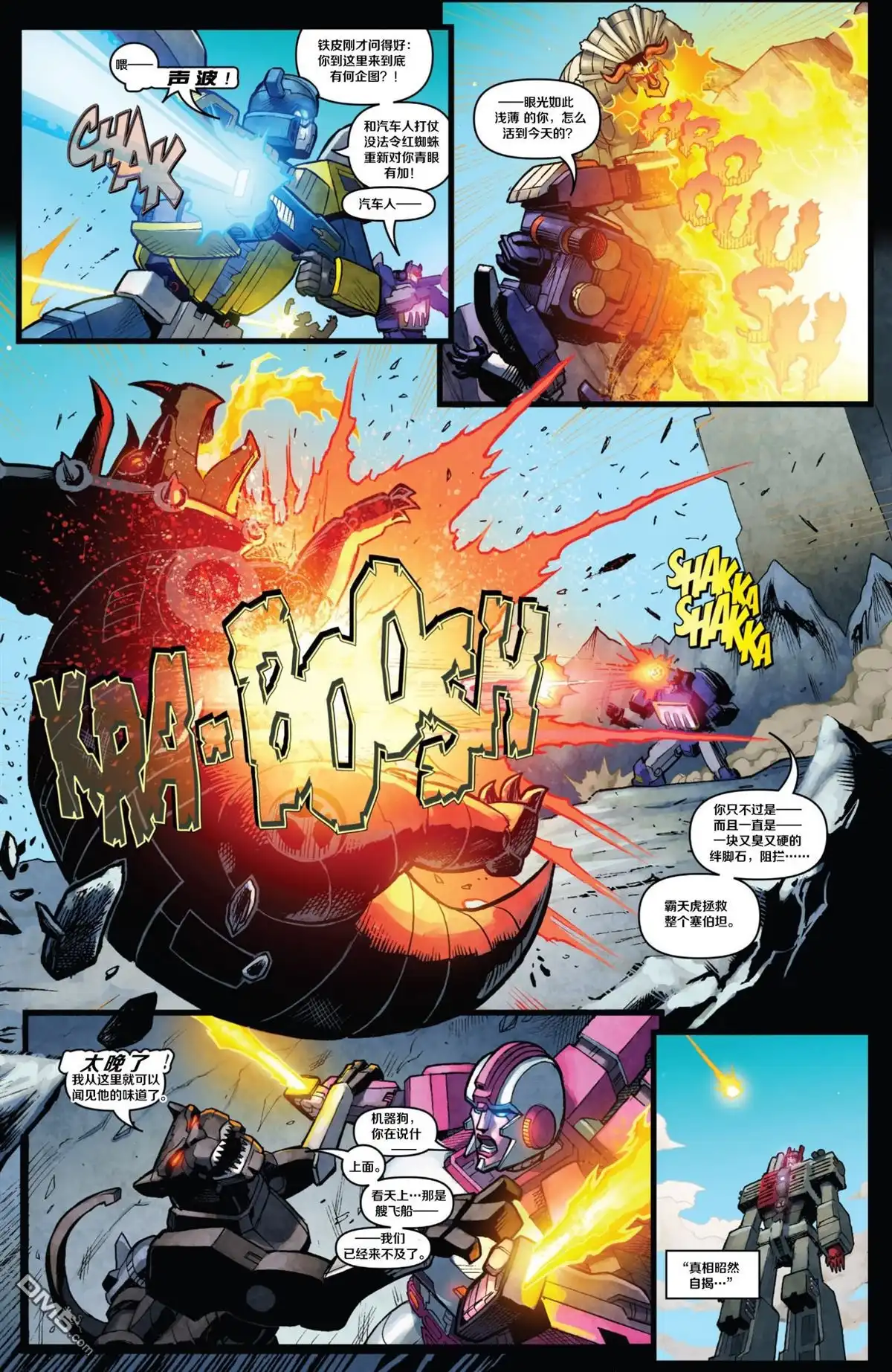 第3话成王败寇-变形金刚：黑暗塞博特恩-IDW（第9张）