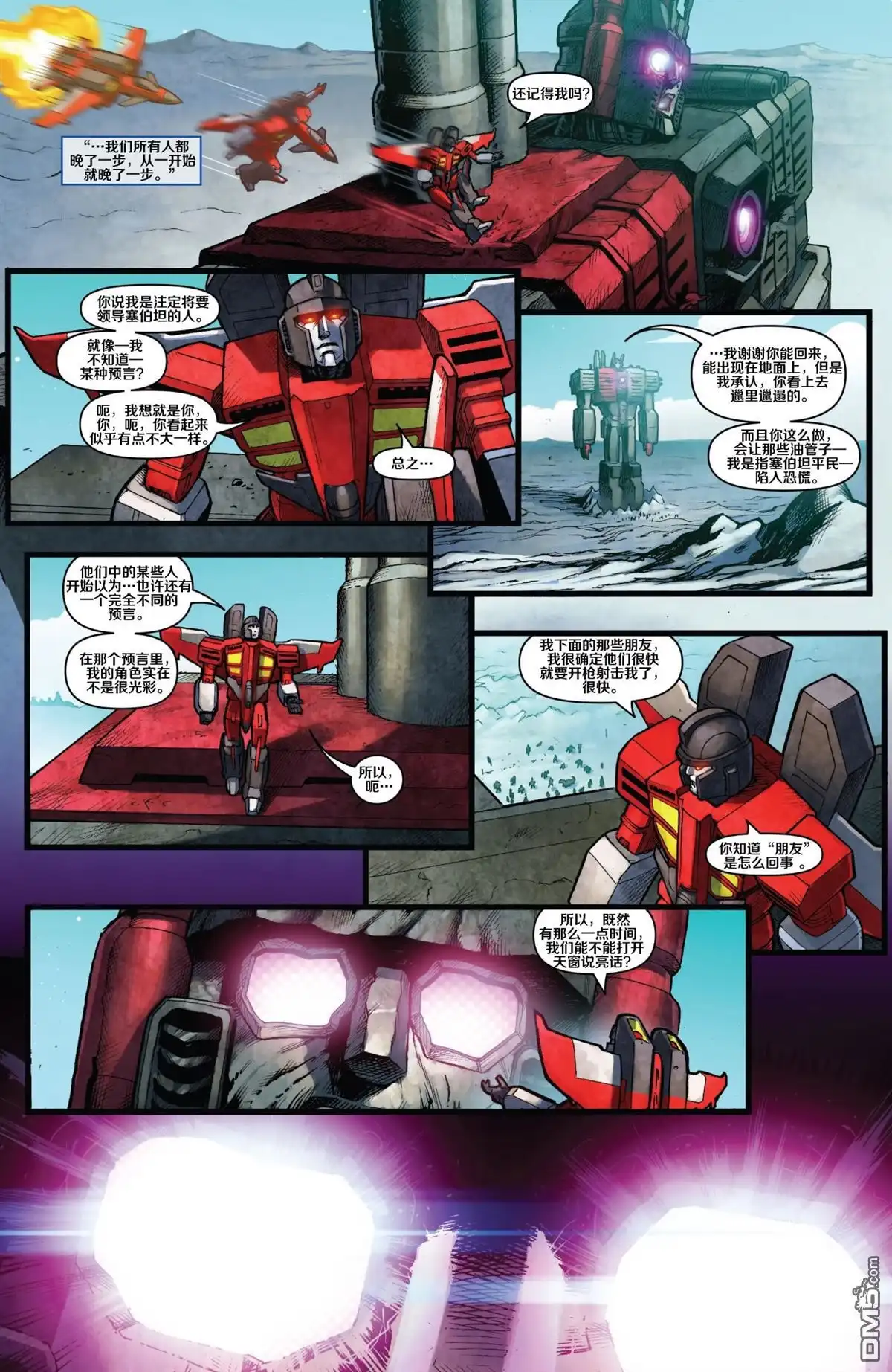 第3话成王败寇-变形金刚：黑暗塞博特恩-IDW（第15张）