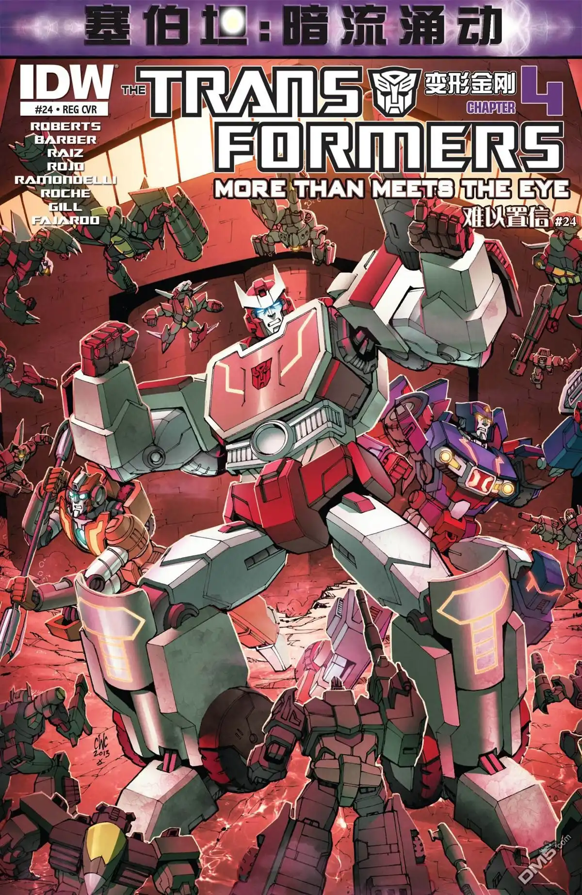 第4话凝望深渊-变形金刚：黑暗塞博特恩-IDW（第1张）