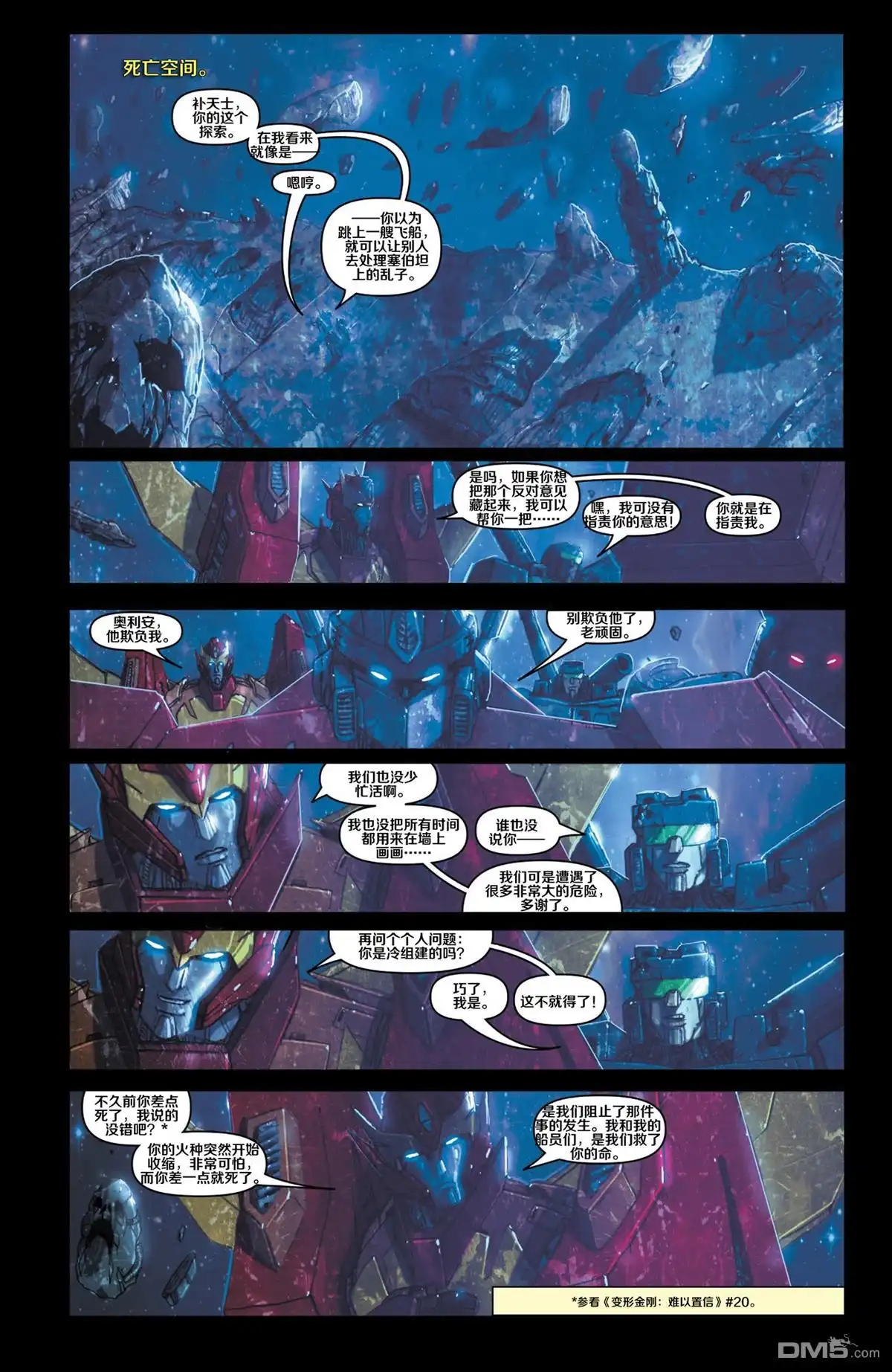 第4话凝望深渊-变形金刚：黑暗塞博特恩-IDW（第16张）