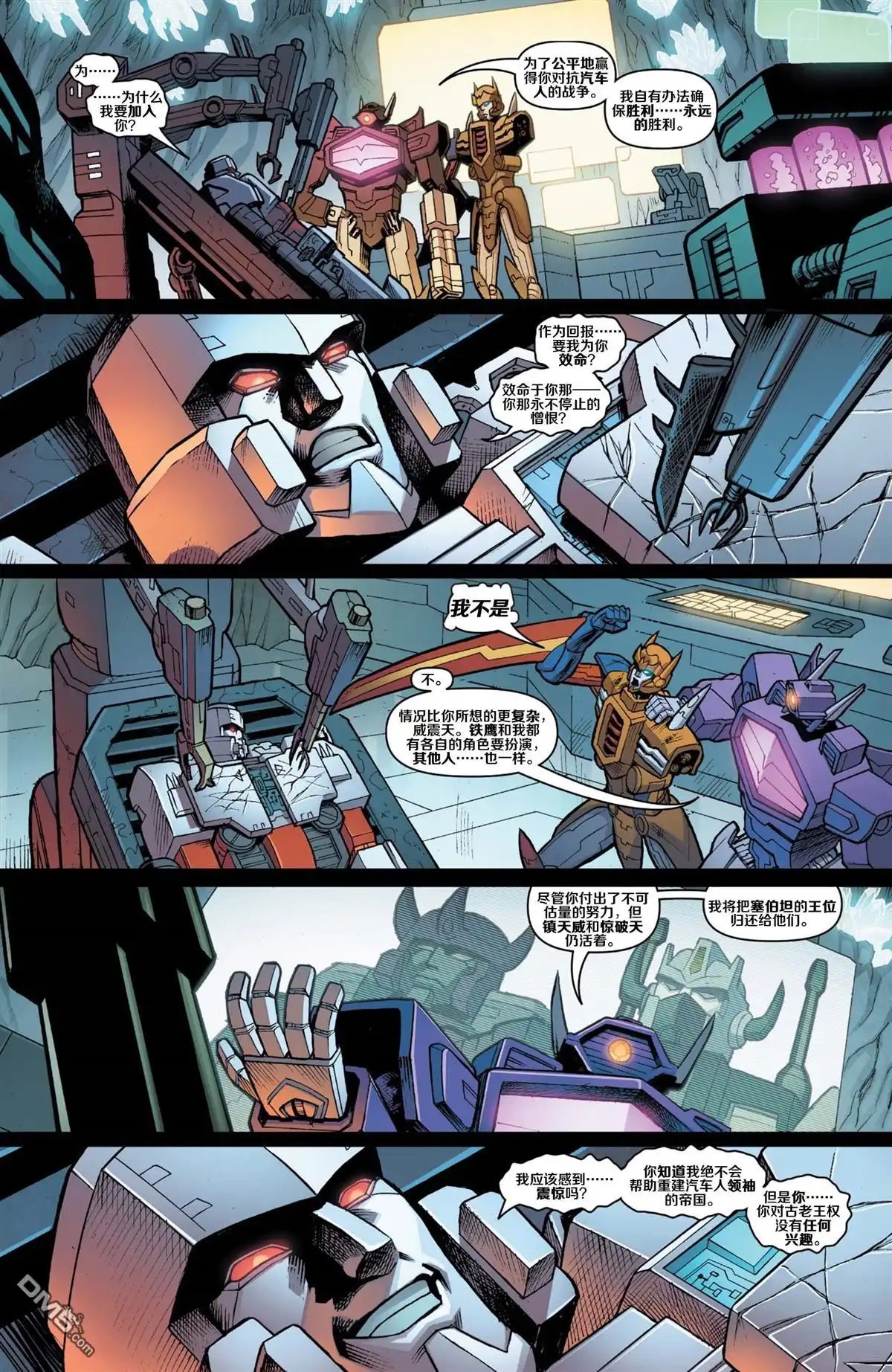 第4话凝望深渊-变形金刚：黑暗塞博特恩-IDW（第22张）
