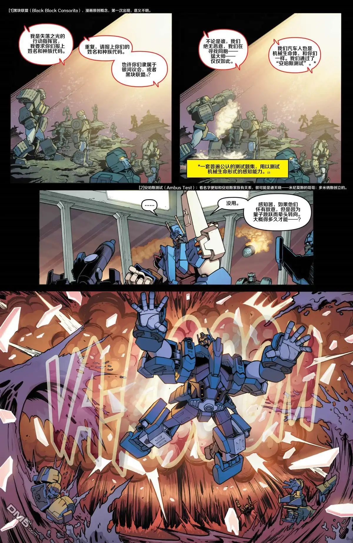 第4话凝望深渊-变形金刚：黑暗塞博特恩-IDW（第8张）