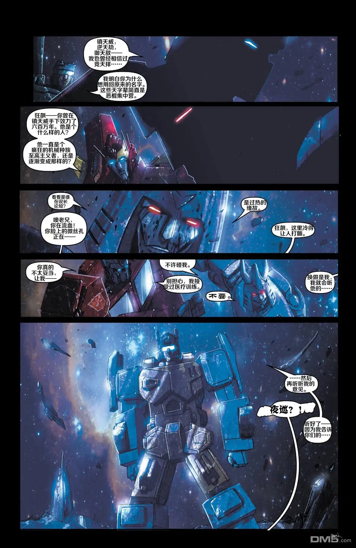 第4话凝望深渊-变形金刚：黑暗塞博特恩-IDW（第18张）