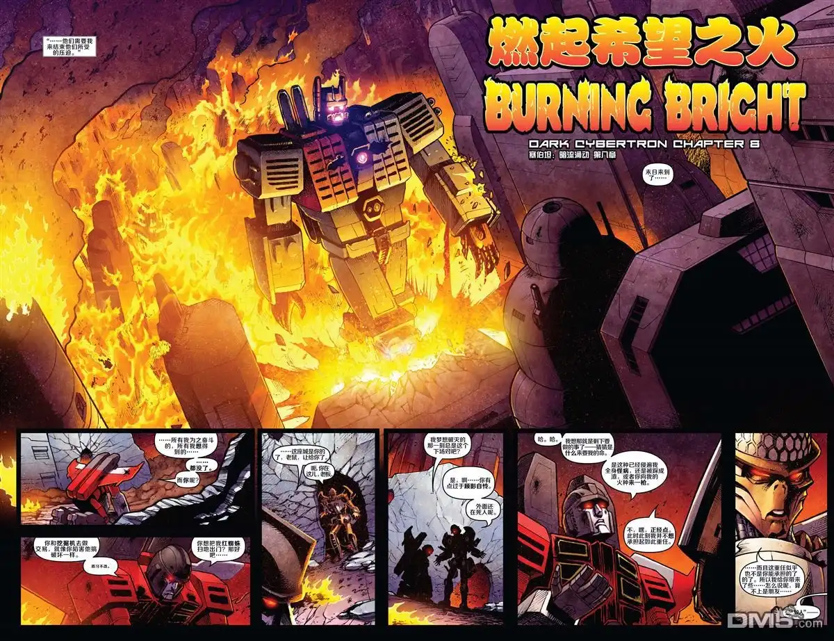第8话燃起希望之火-变形金刚：黑暗塞博特恩-IDW（第7张）