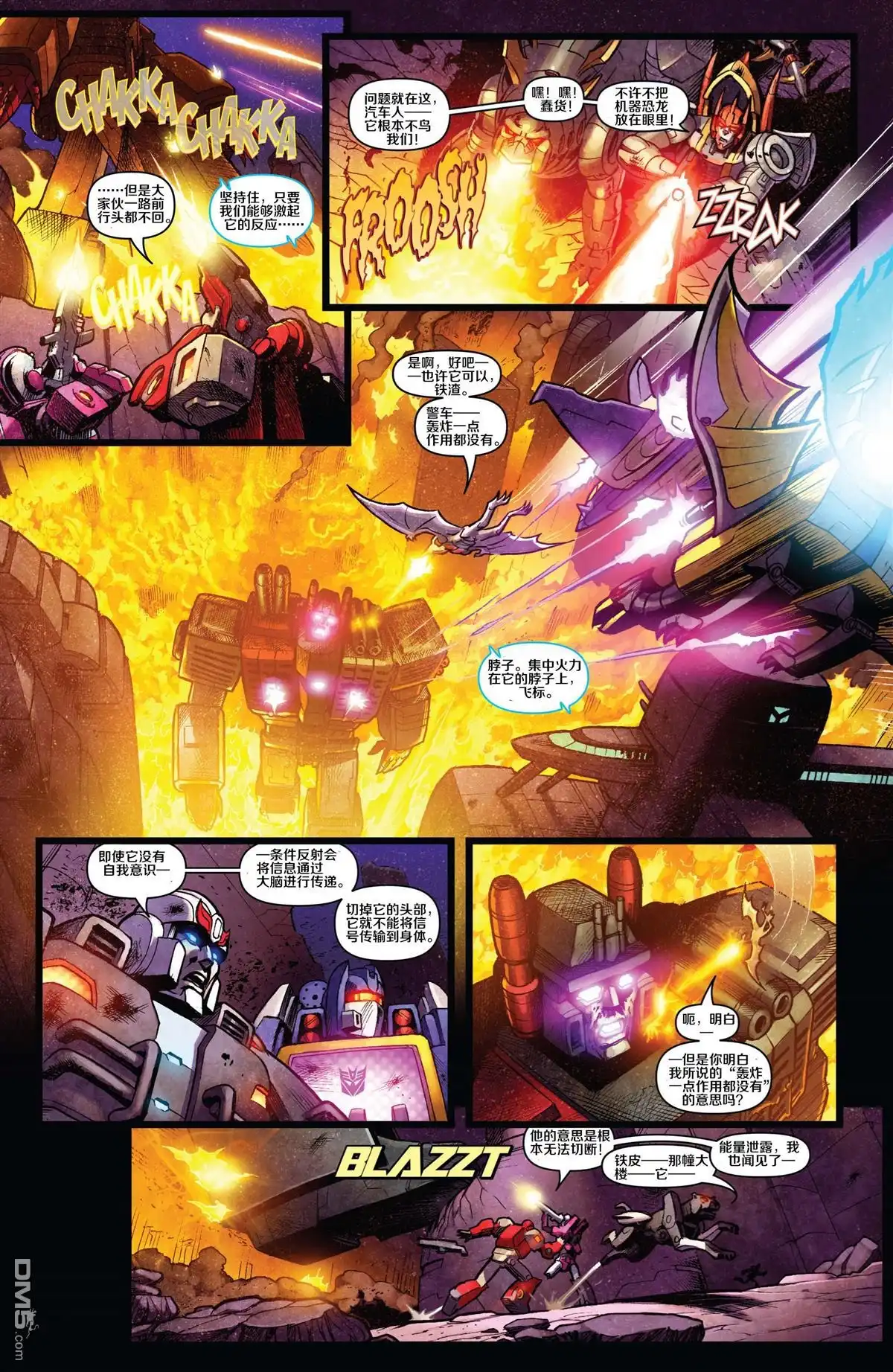 第8话燃起希望之火-变形金刚：黑暗塞博特恩-IDW（第22张）