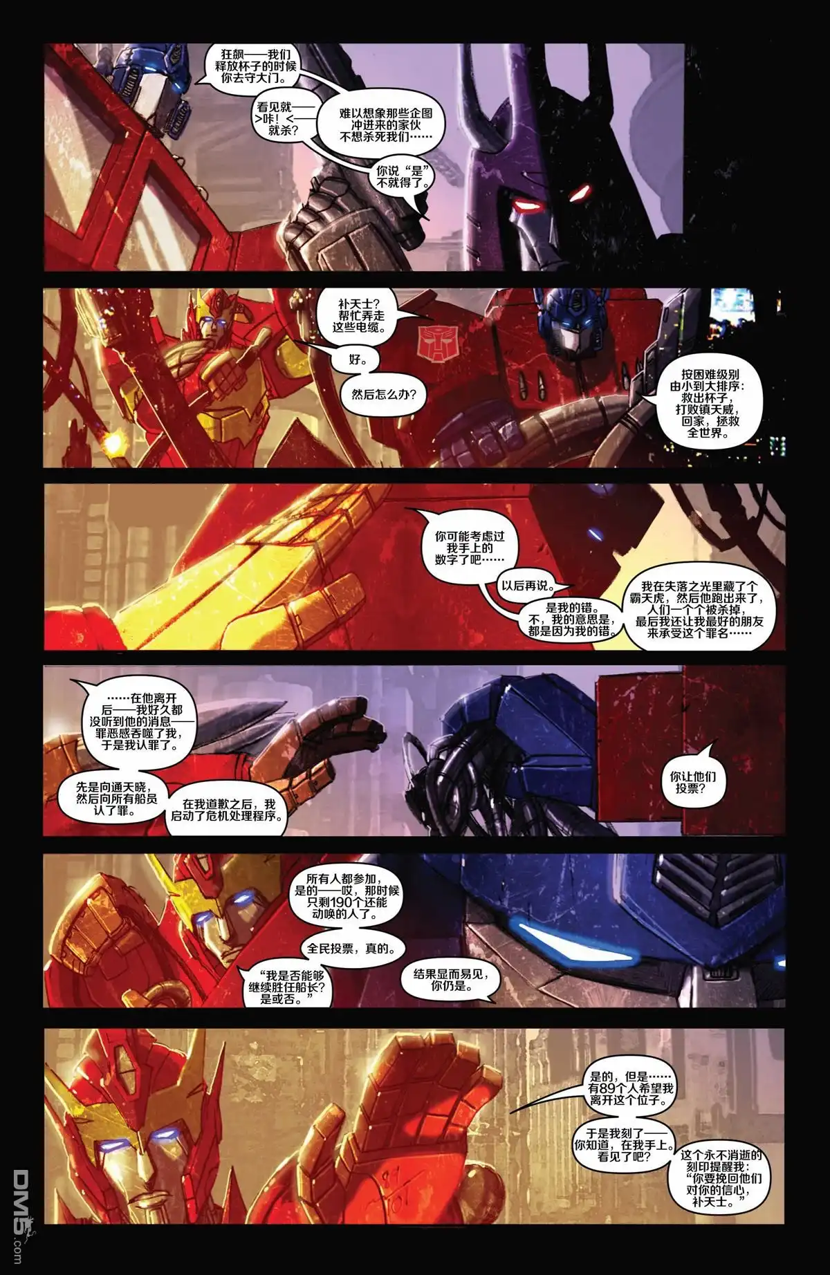 第8话燃起希望之火-变形金刚：黑暗塞博特恩-IDW（第14张）