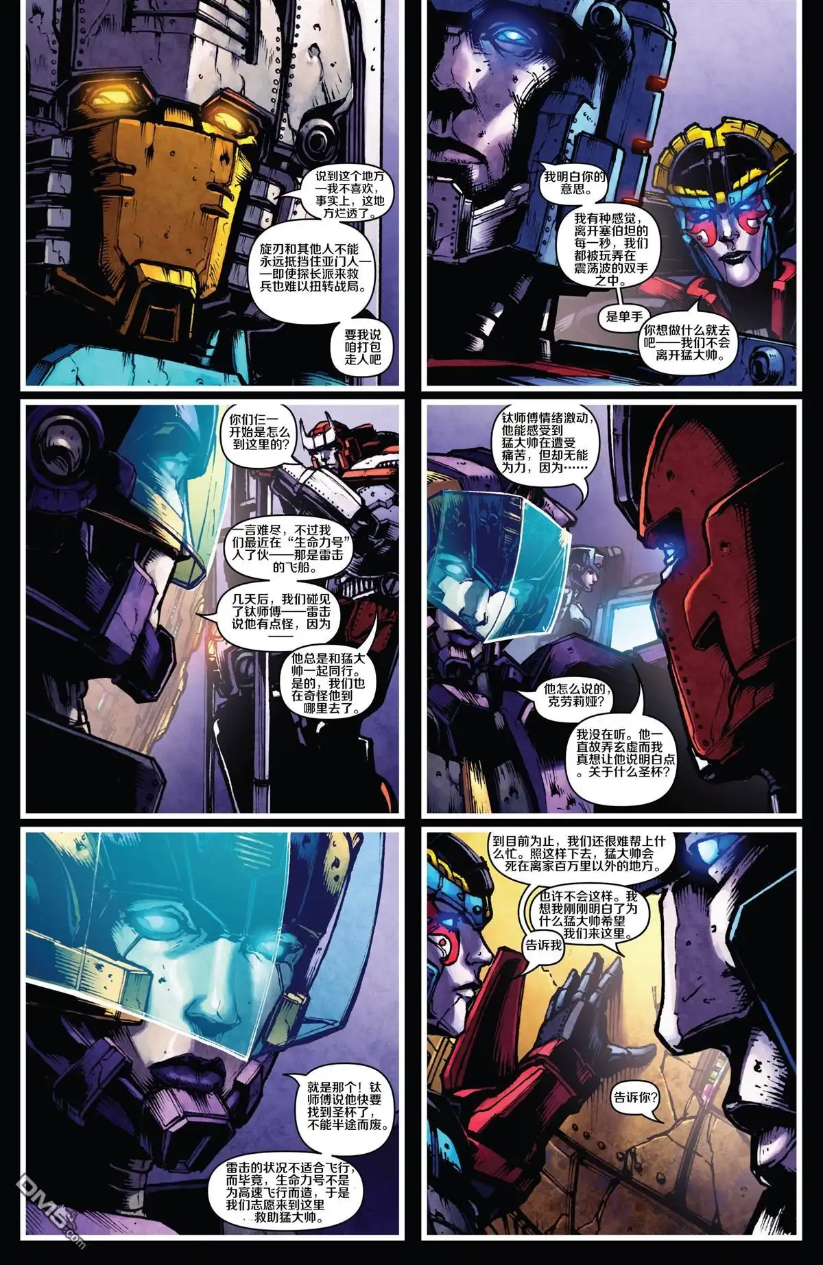 第8话燃起希望之火-变形金刚：黑暗塞博特恩-IDW（第19张）