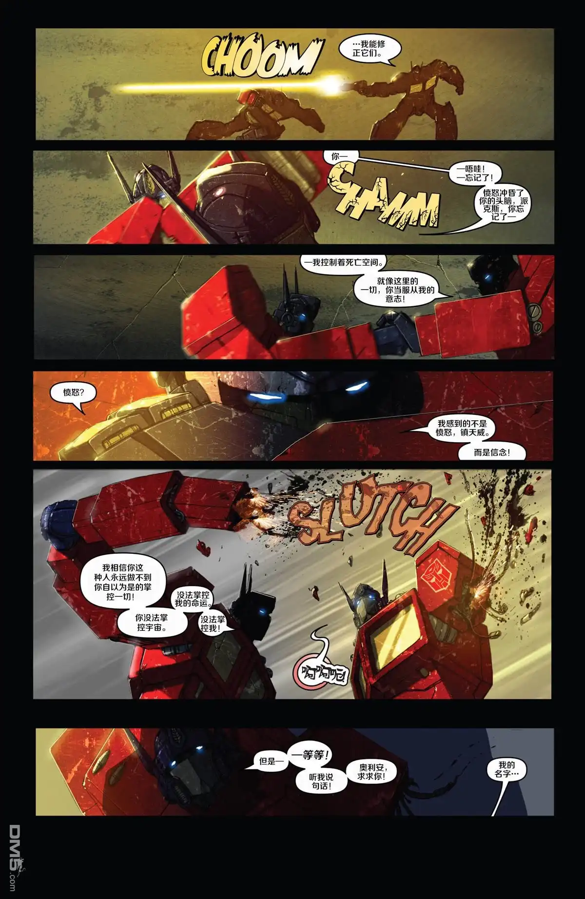 第9话终焉之时-变形金刚：黑暗塞博特恩-IDW（第19张）